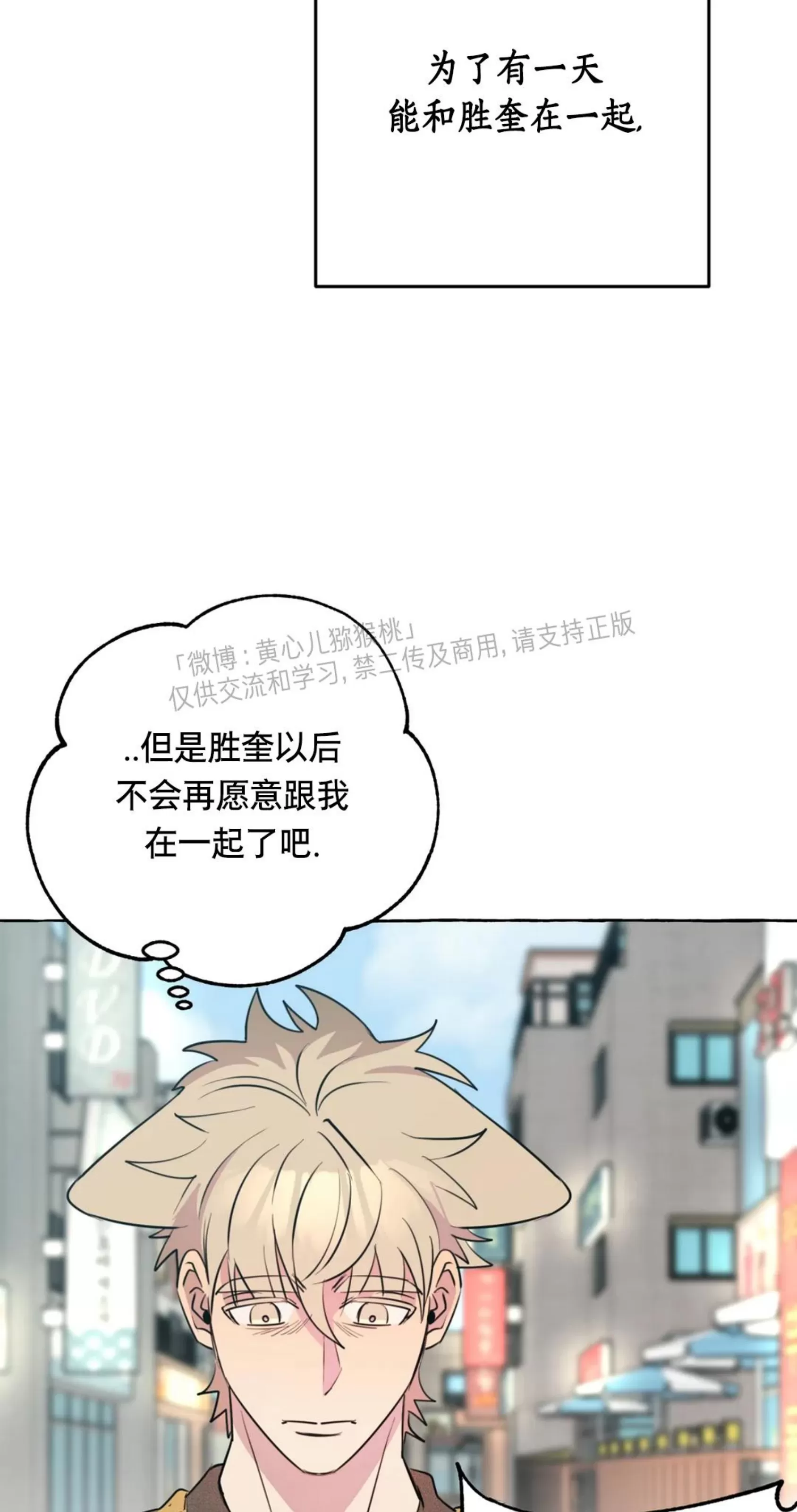 《三三的家/三三之家》漫画最新章节第29话免费下拉式在线观看章节第【38】张图片