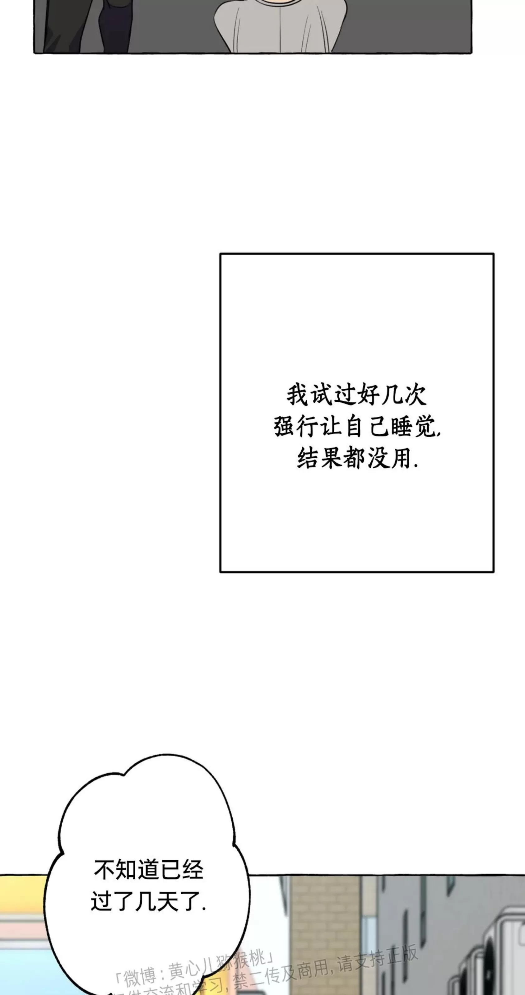 《三三的家/三三之家》漫画最新章节第29话免费下拉式在线观看章节第【35】张图片