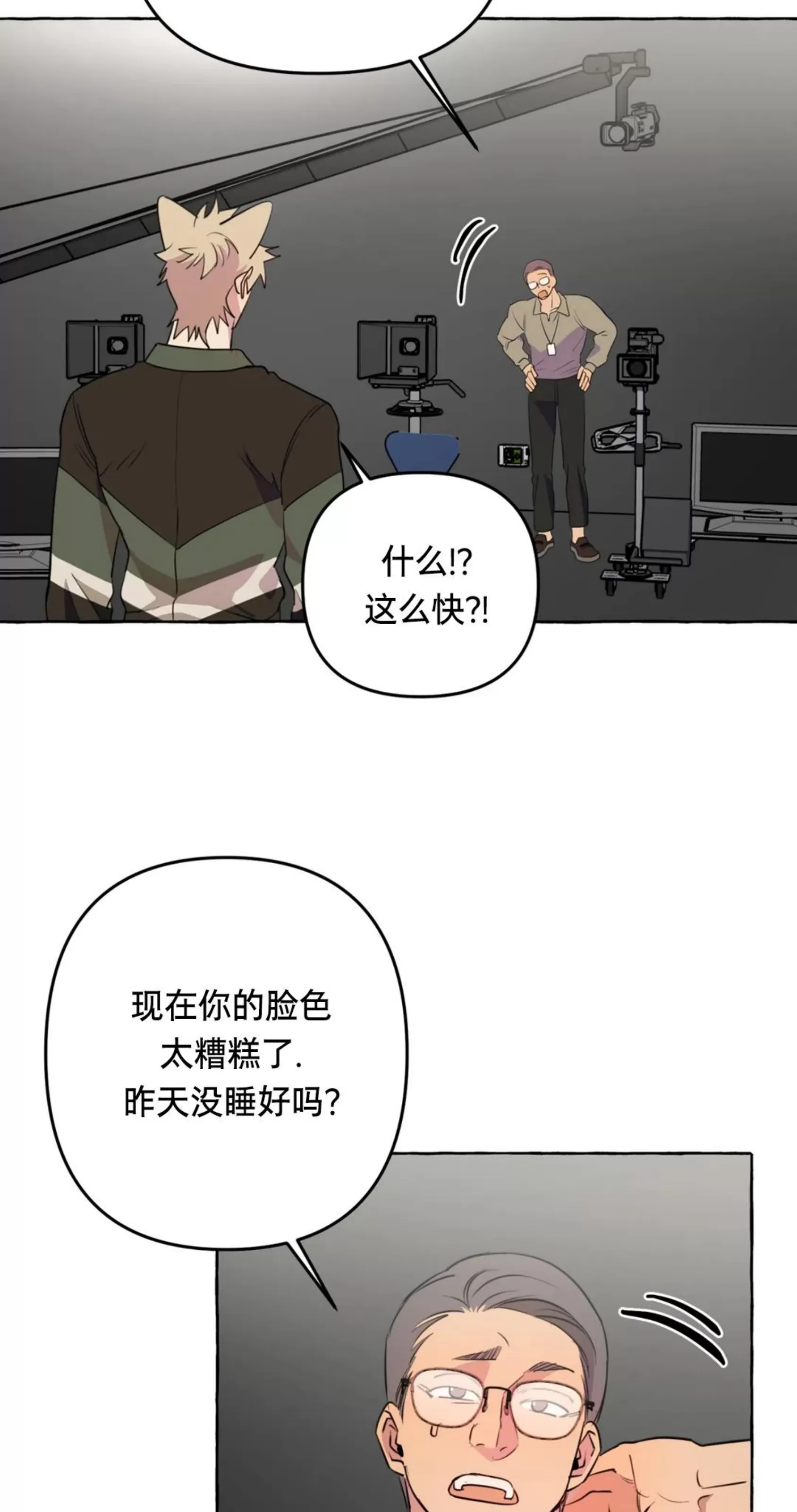 《三三的家/三三之家》漫画最新章节第29话免费下拉式在线观看章节第【30】张图片