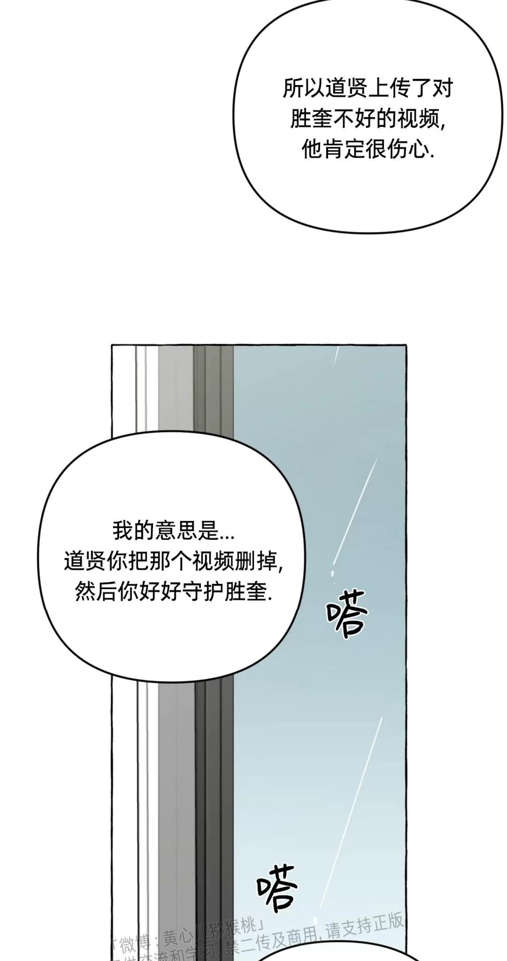 《三三的家/三三之家》漫画最新章节第29话免费下拉式在线观看章节第【22】张图片