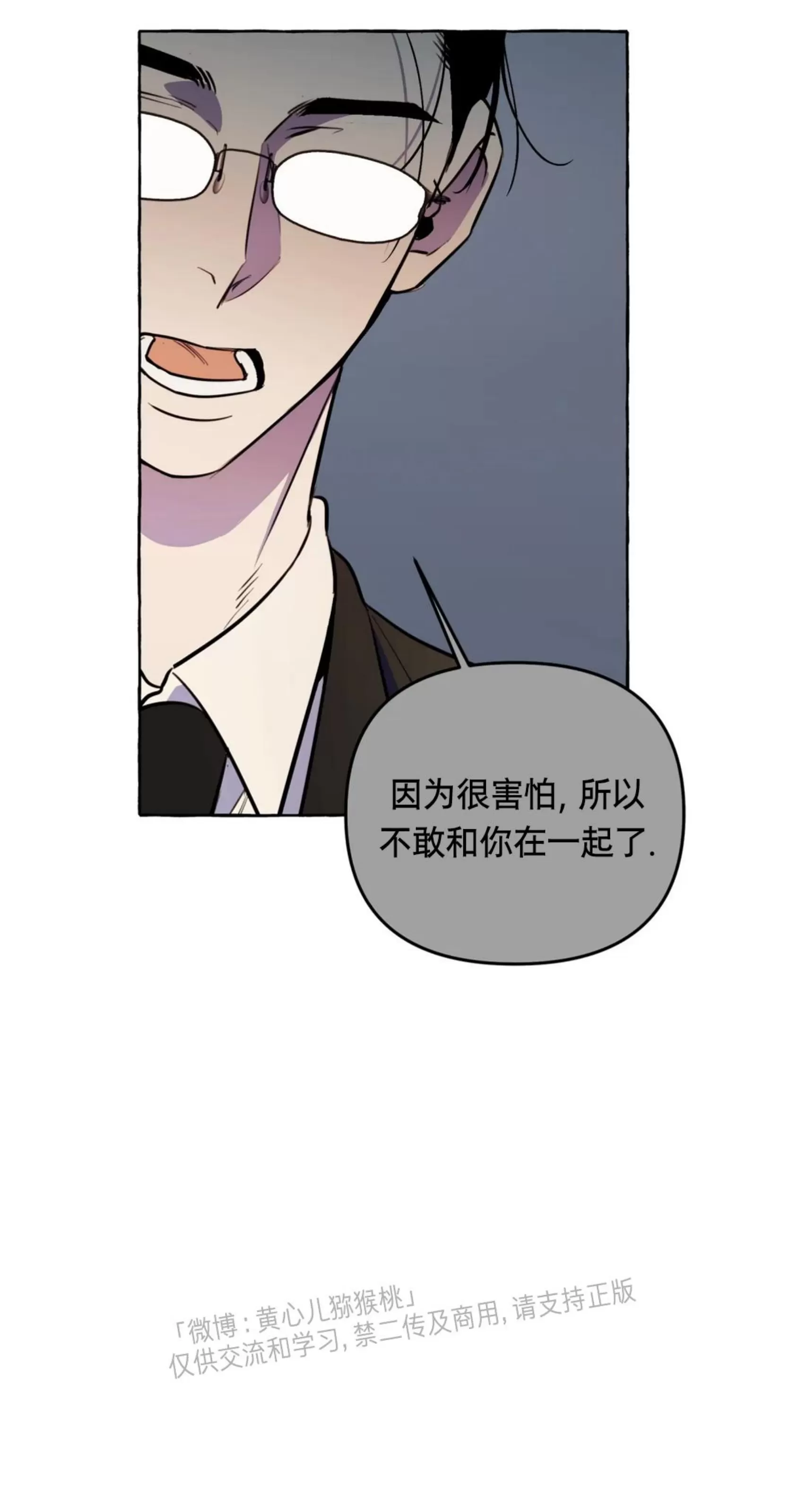 《三三的家/三三之家》漫画最新章节第29话免费下拉式在线观看章节第【4】张图片