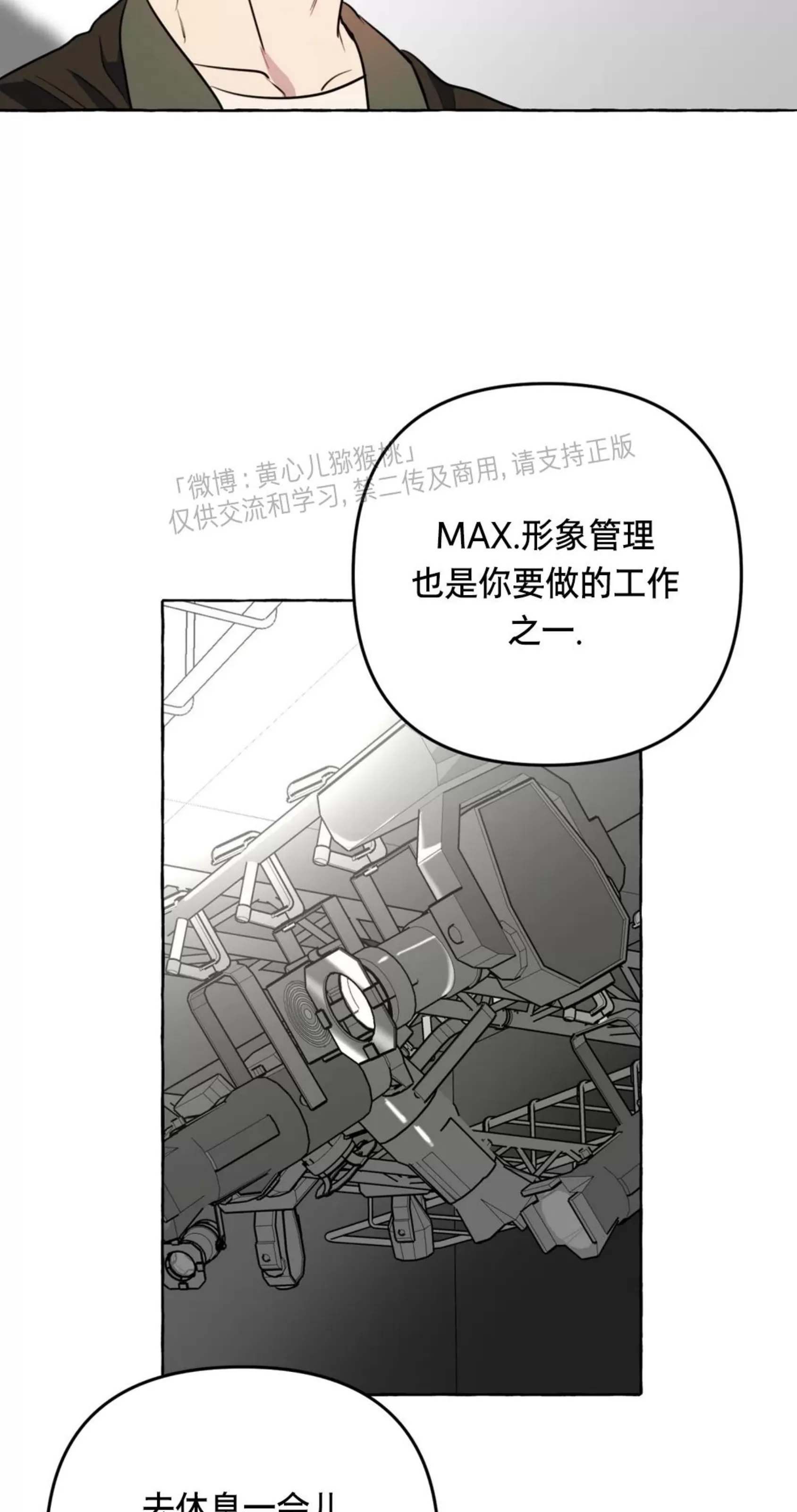 《三三的家/三三之家》漫画最新章节第29话免费下拉式在线观看章节第【32】张图片