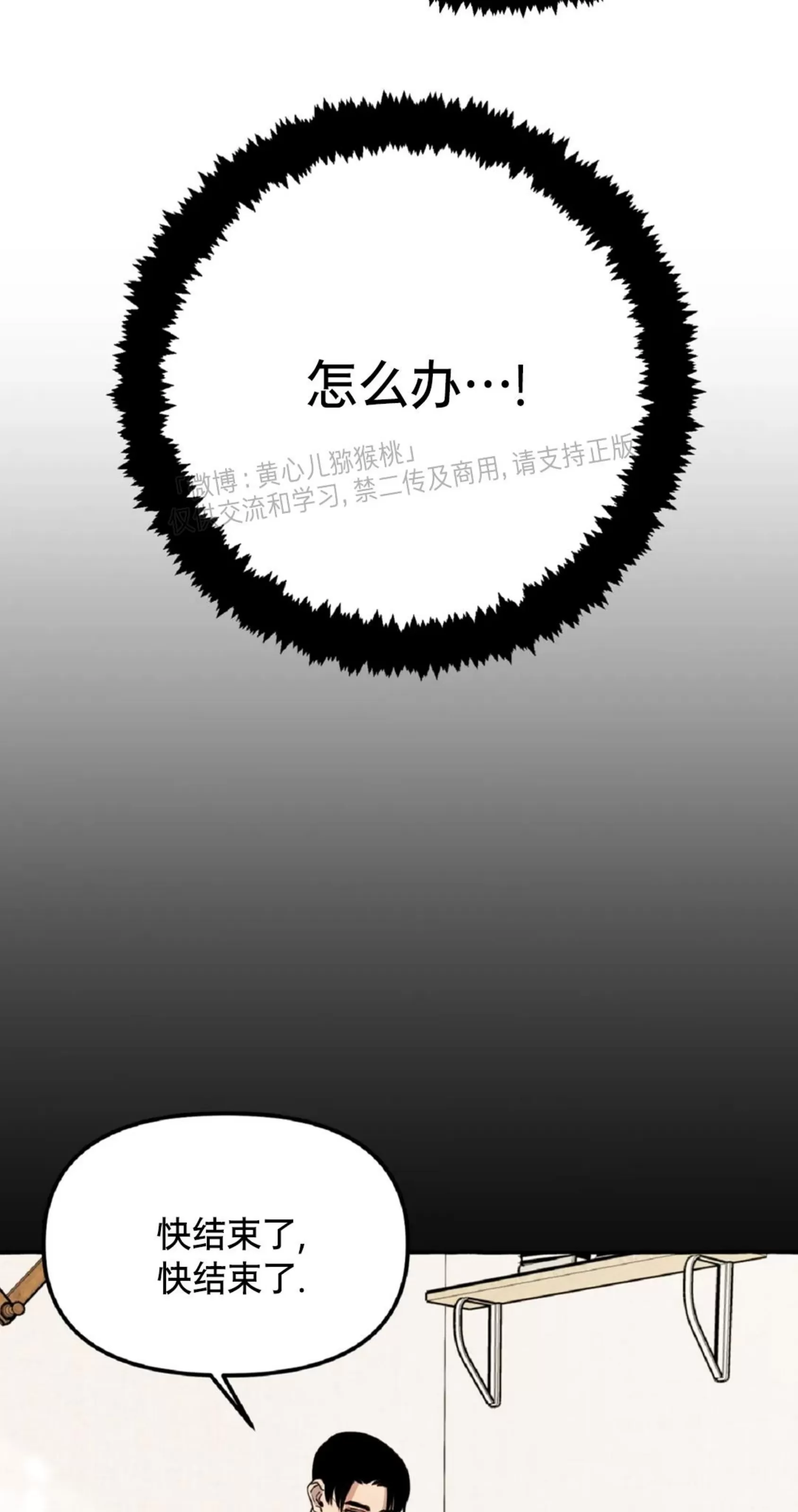 《三三的家/三三之家》漫画最新章节第30话免费下拉式在线观看章节第【45】张图片