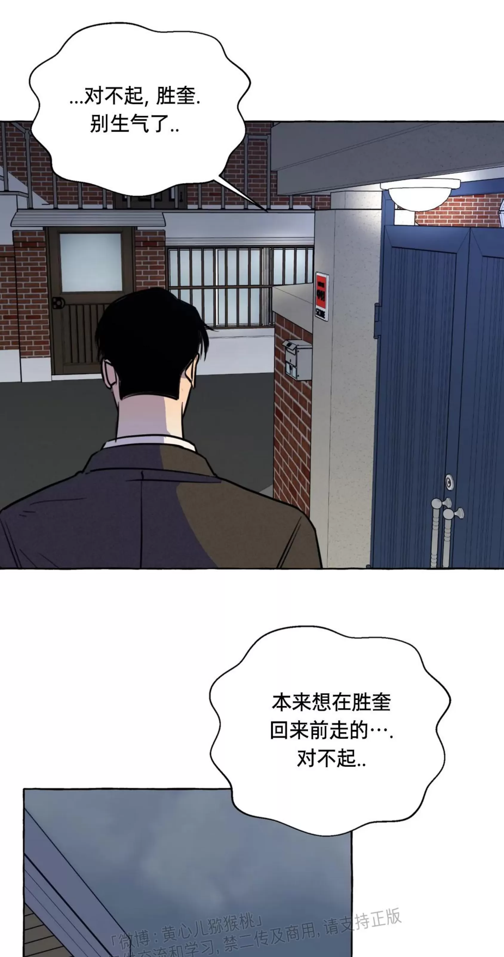 《三三的家/三三之家》漫画最新章节第30话免费下拉式在线观看章节第【35】张图片