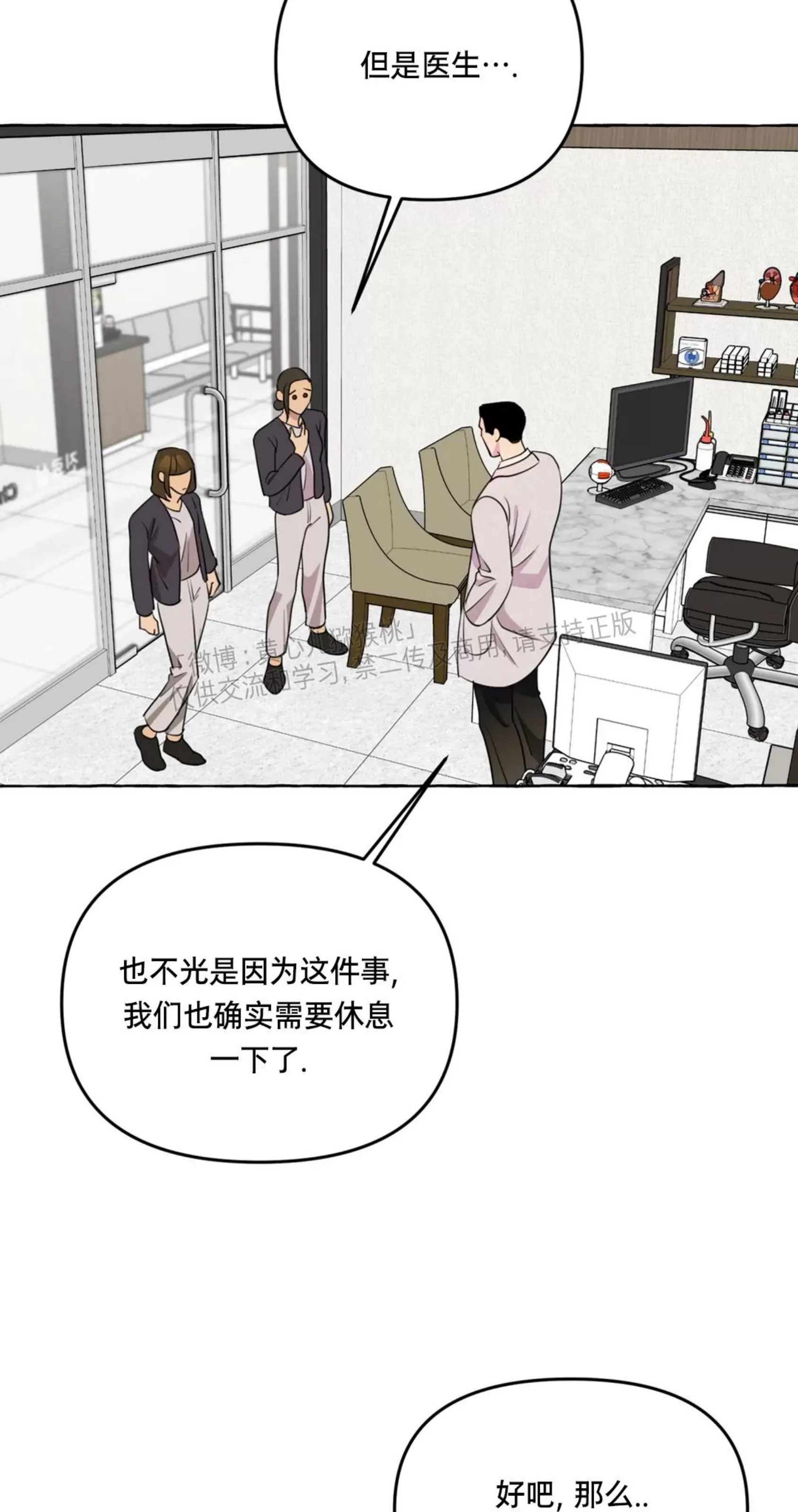 《三三的家/三三之家》漫画最新章节第30话免费下拉式在线观看章节第【2】张图片