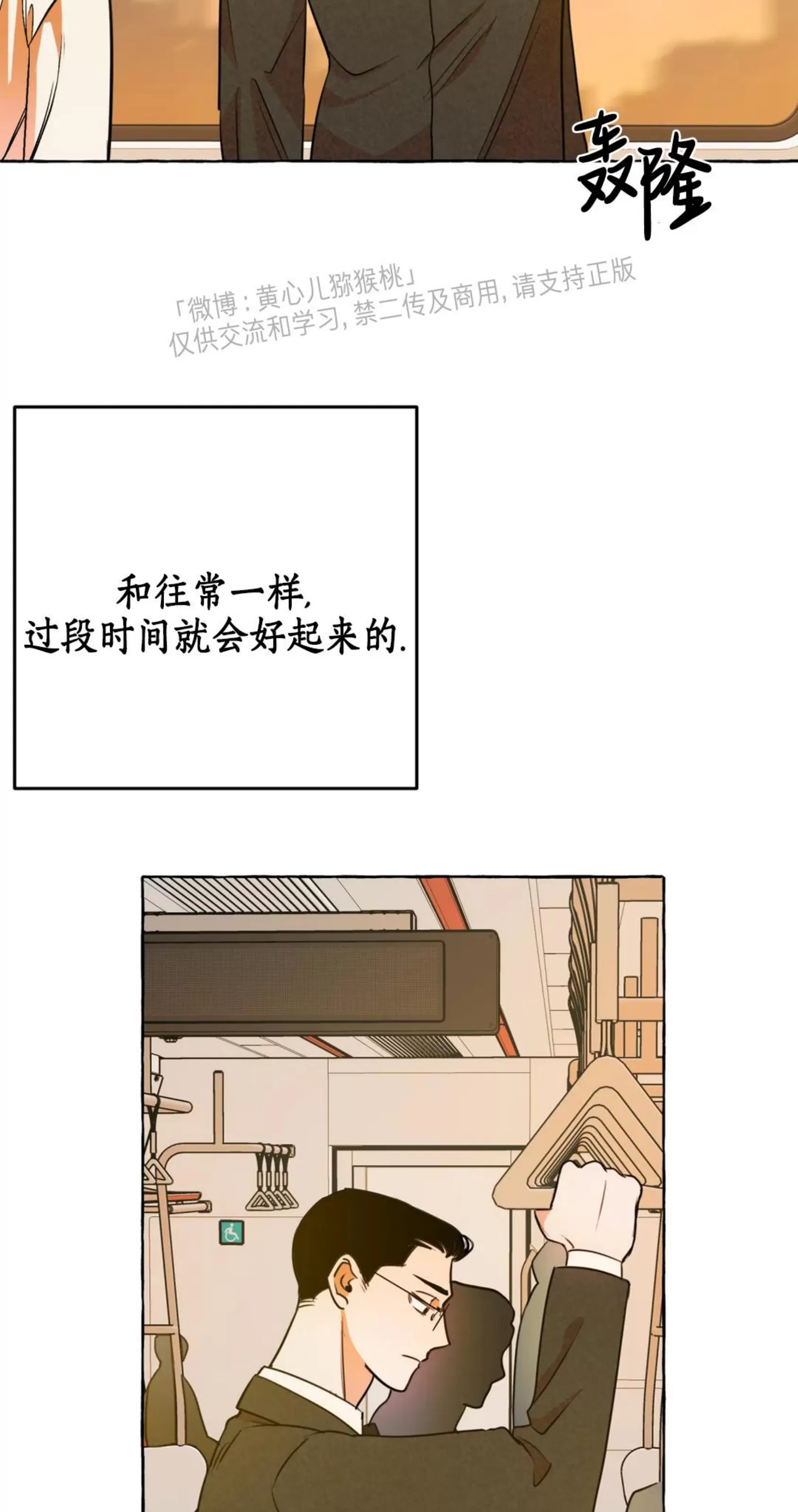 《三三的家/三三之家》漫画最新章节第30话免费下拉式在线观看章节第【12】张图片