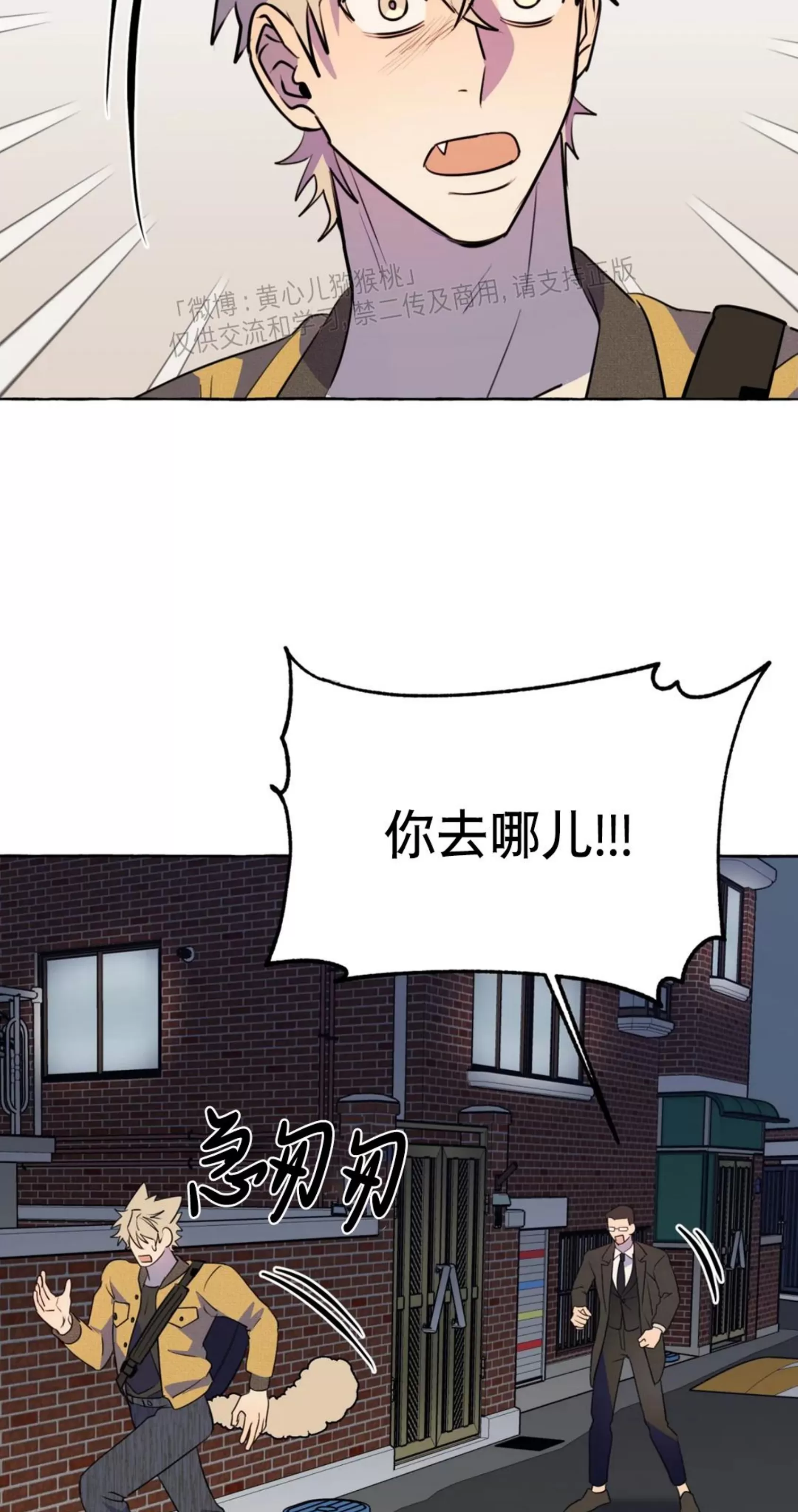 《三三的家/三三之家》漫画最新章节第30话免费下拉式在线观看章节第【25】张图片