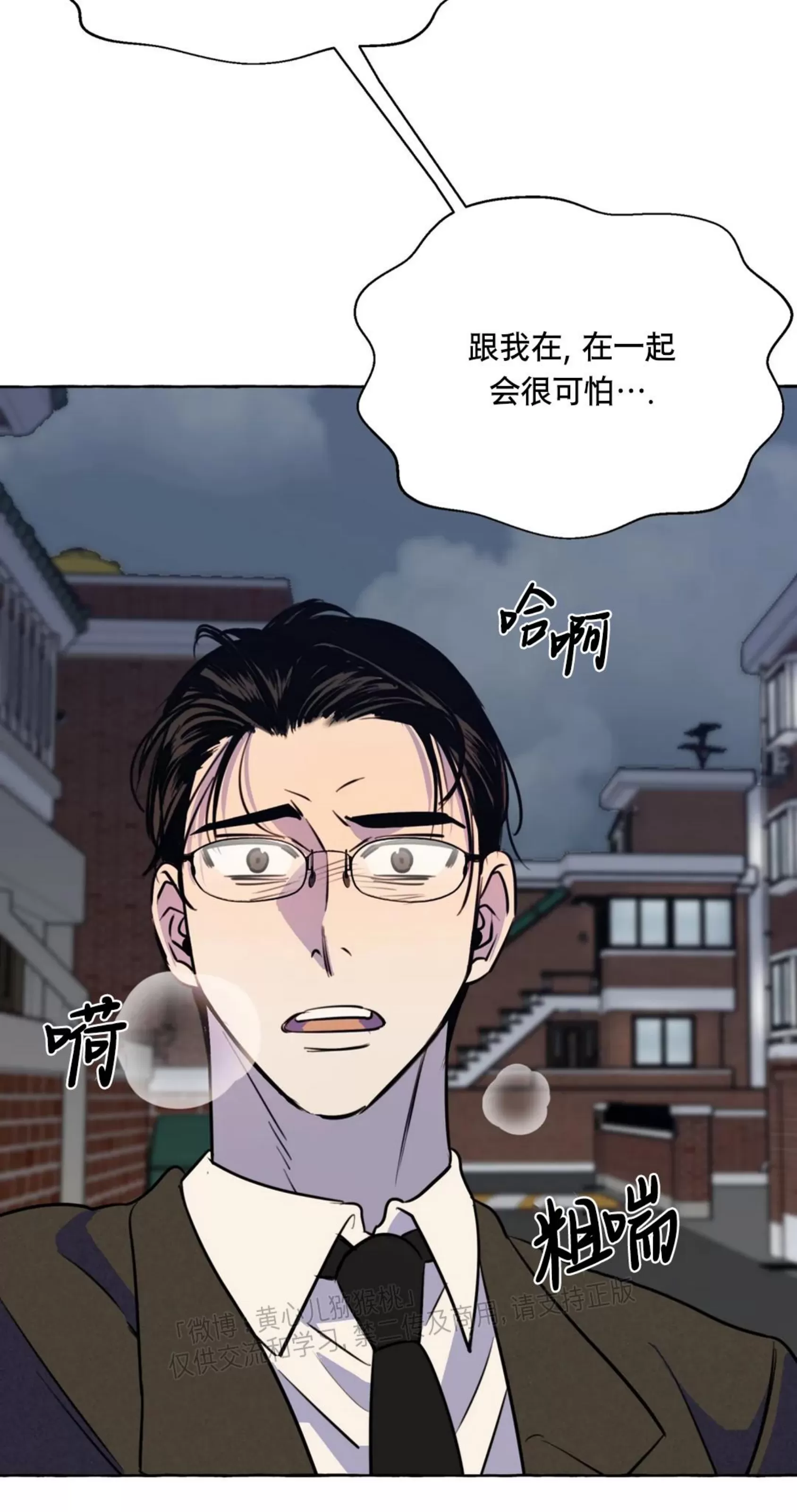 《三三的家/三三之家》漫画最新章节第30话免费下拉式在线观看章节第【30】张图片