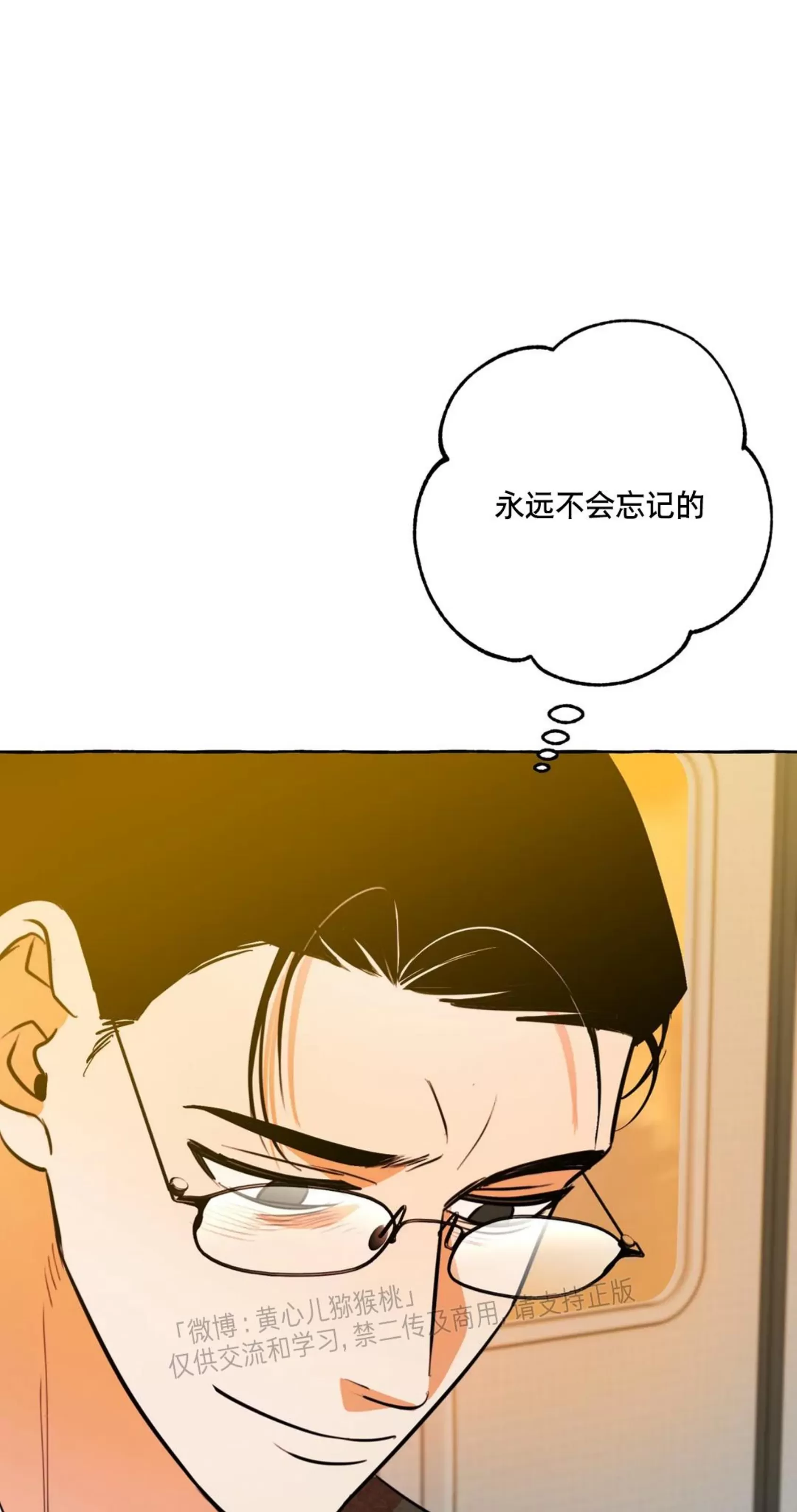 《三三的家/三三之家》漫画最新章节第30话免费下拉式在线观看章节第【17】张图片