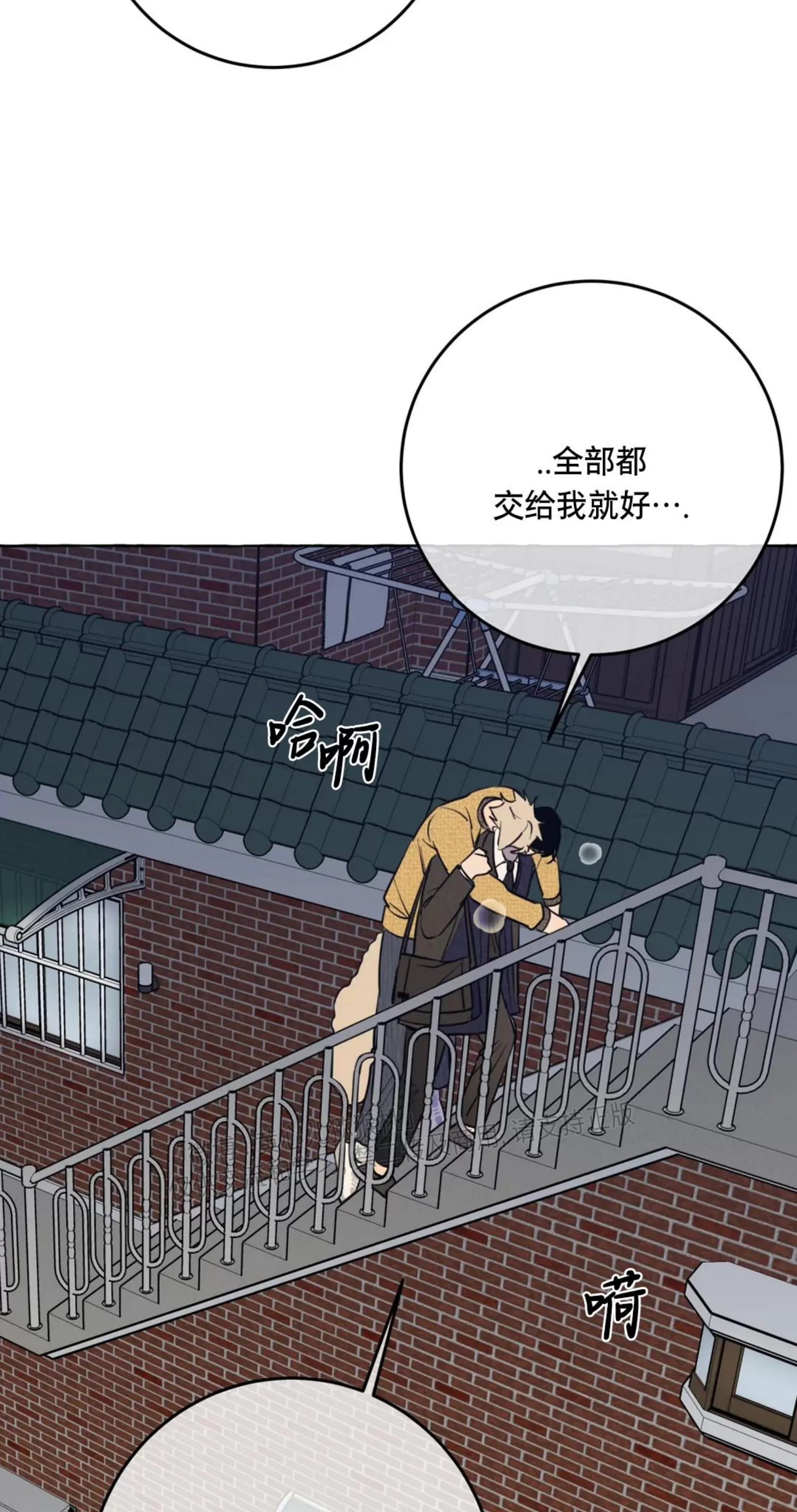 《三三的家/三三之家》漫画最新章节第30话免费下拉式在线观看章节第【61】张图片