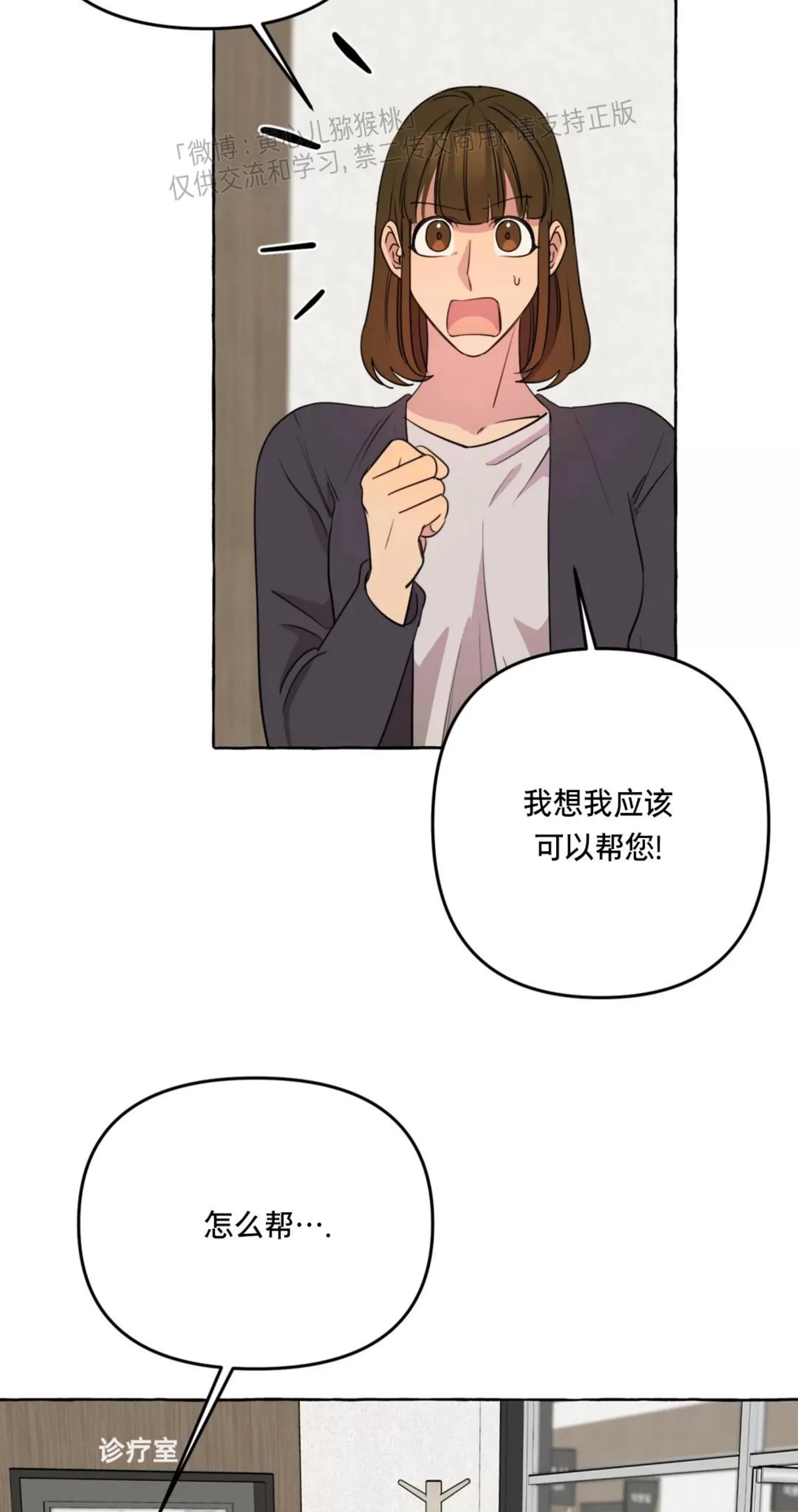 《三三的家/三三之家》漫画最新章节第30话免费下拉式在线观看章节第【6】张图片