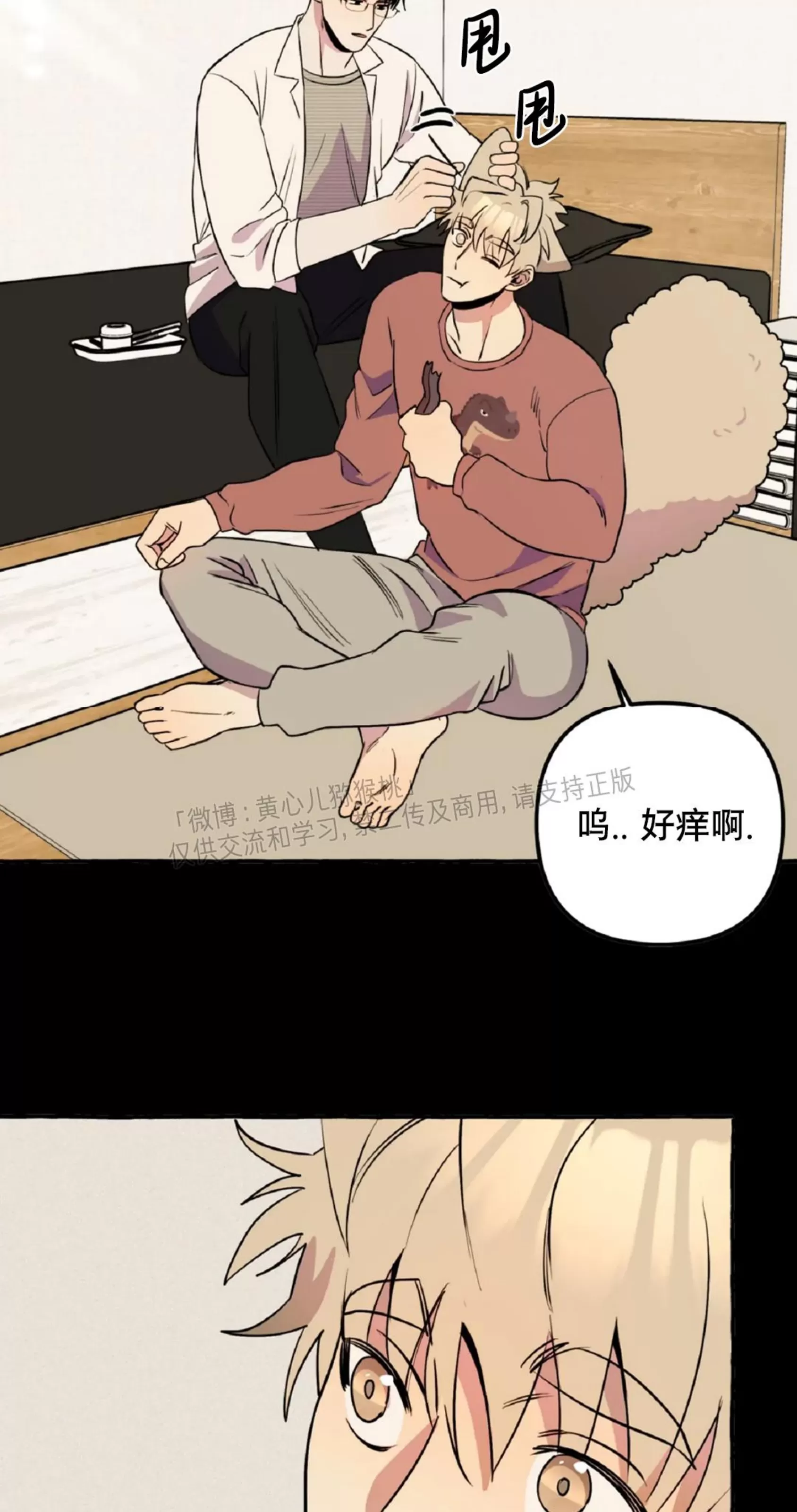 《三三的家/三三之家》漫画最新章节第30话免费下拉式在线观看章节第【46】张图片