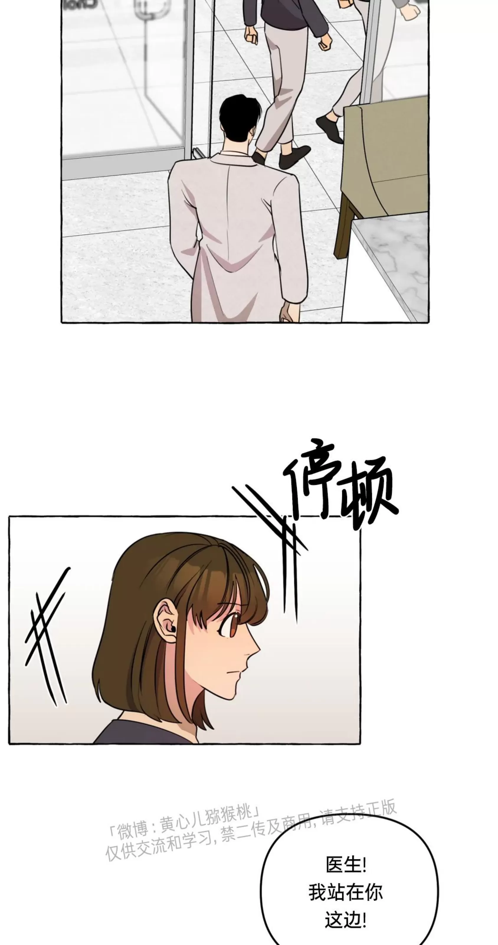 《三三的家/三三之家》漫画最新章节第30话免费下拉式在线观看章节第【4】张图片