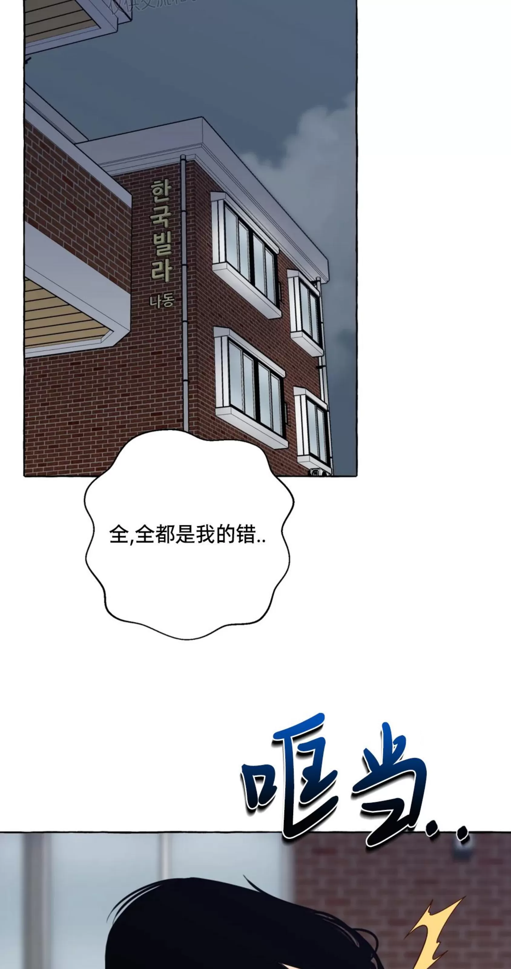 《三三的家/三三之家》漫画最新章节第30话免费下拉式在线观看章节第【36】张图片