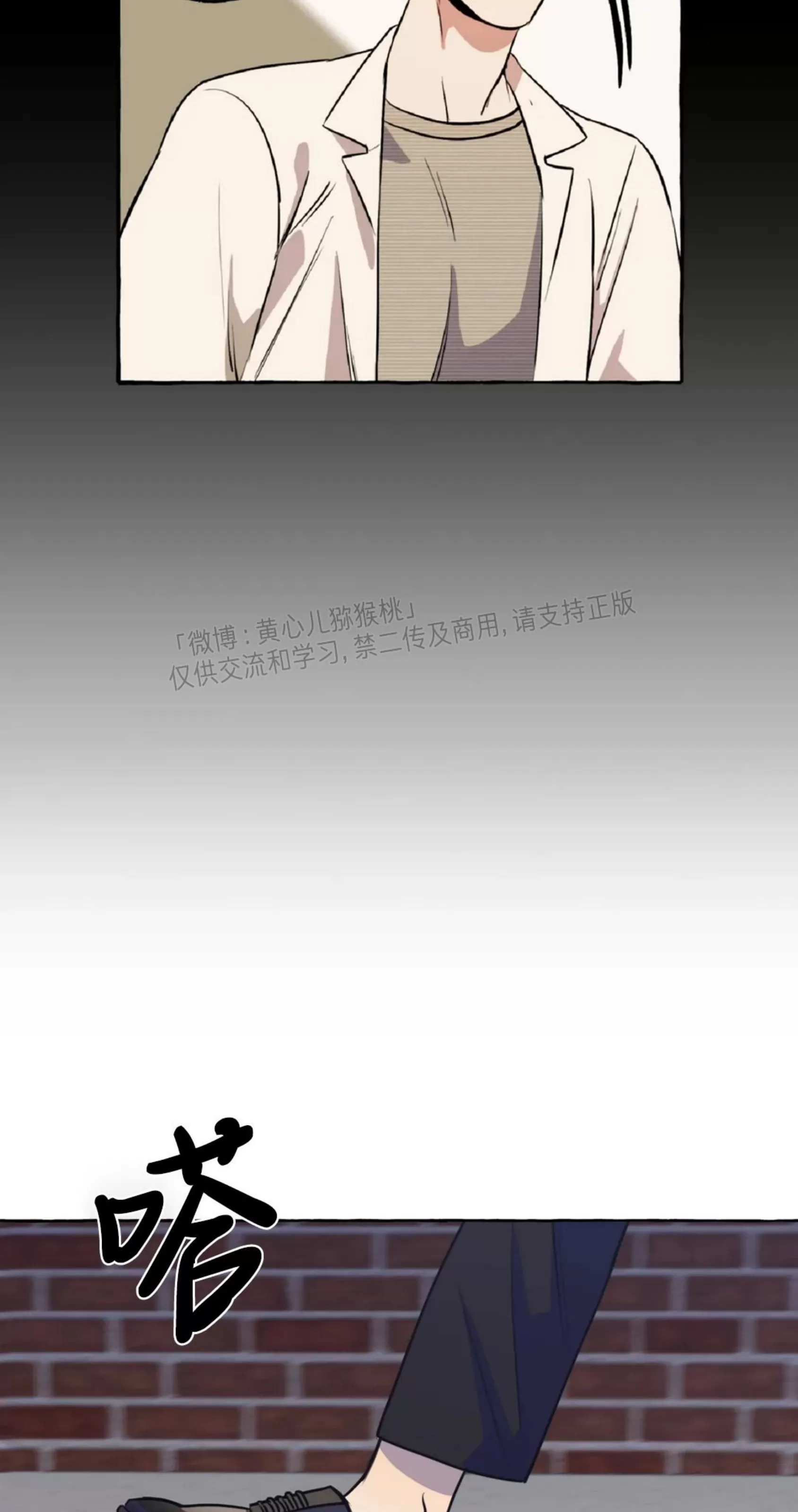 《三三的家/三三之家》漫画最新章节第30话免费下拉式在线观看章节第【51】张图片