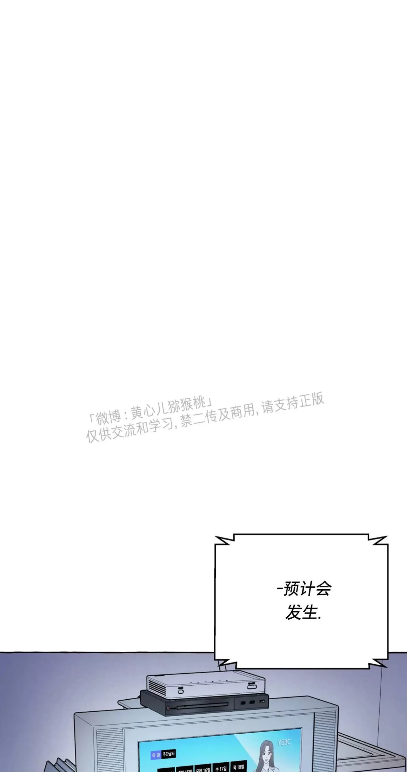 《三三的家/三三之家》漫画最新章节第31话免费下拉式在线观看章节第【33】张图片