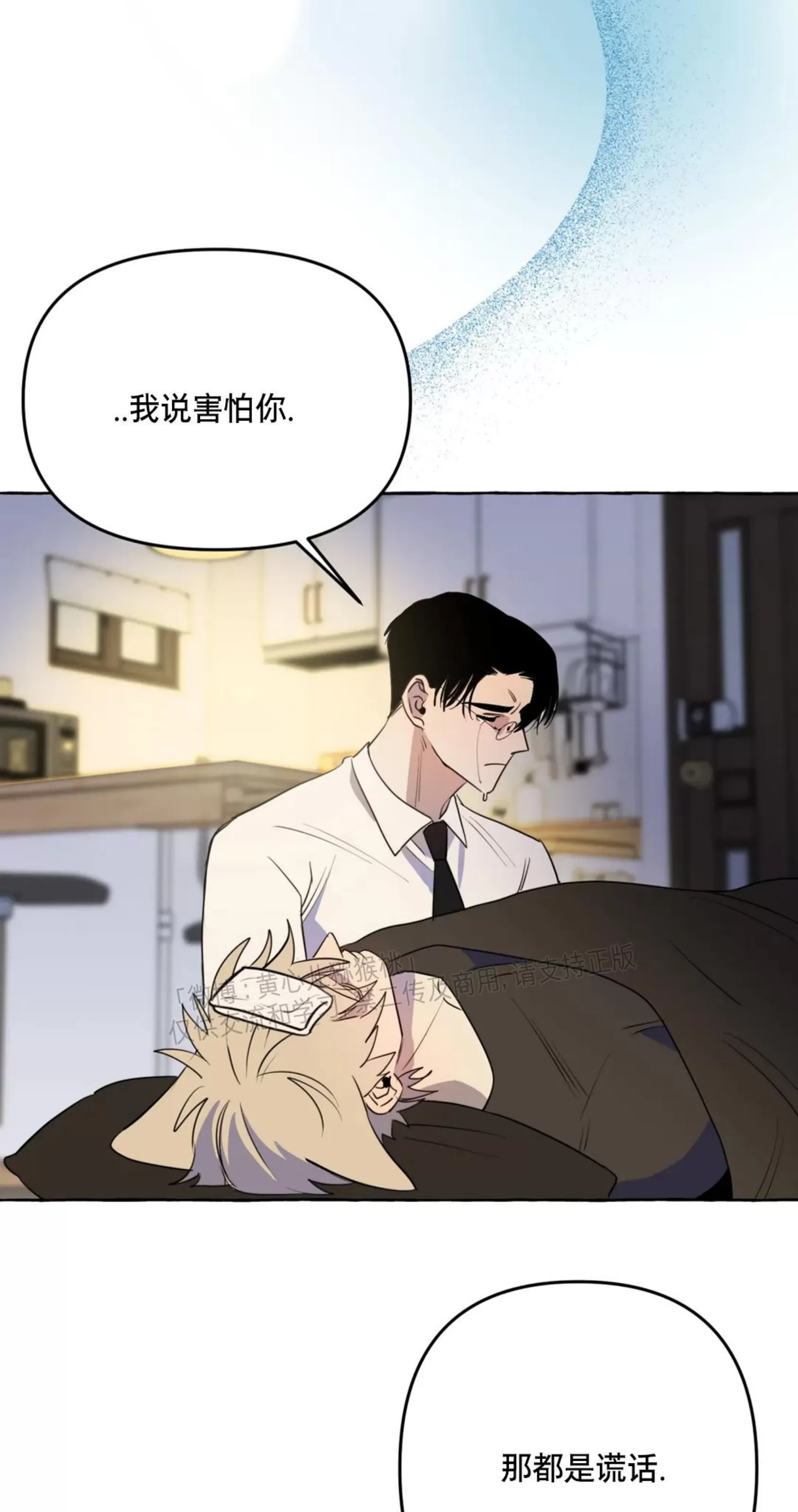 《三三的家/三三之家》漫画最新章节第31话免费下拉式在线观看章节第【14】张图片