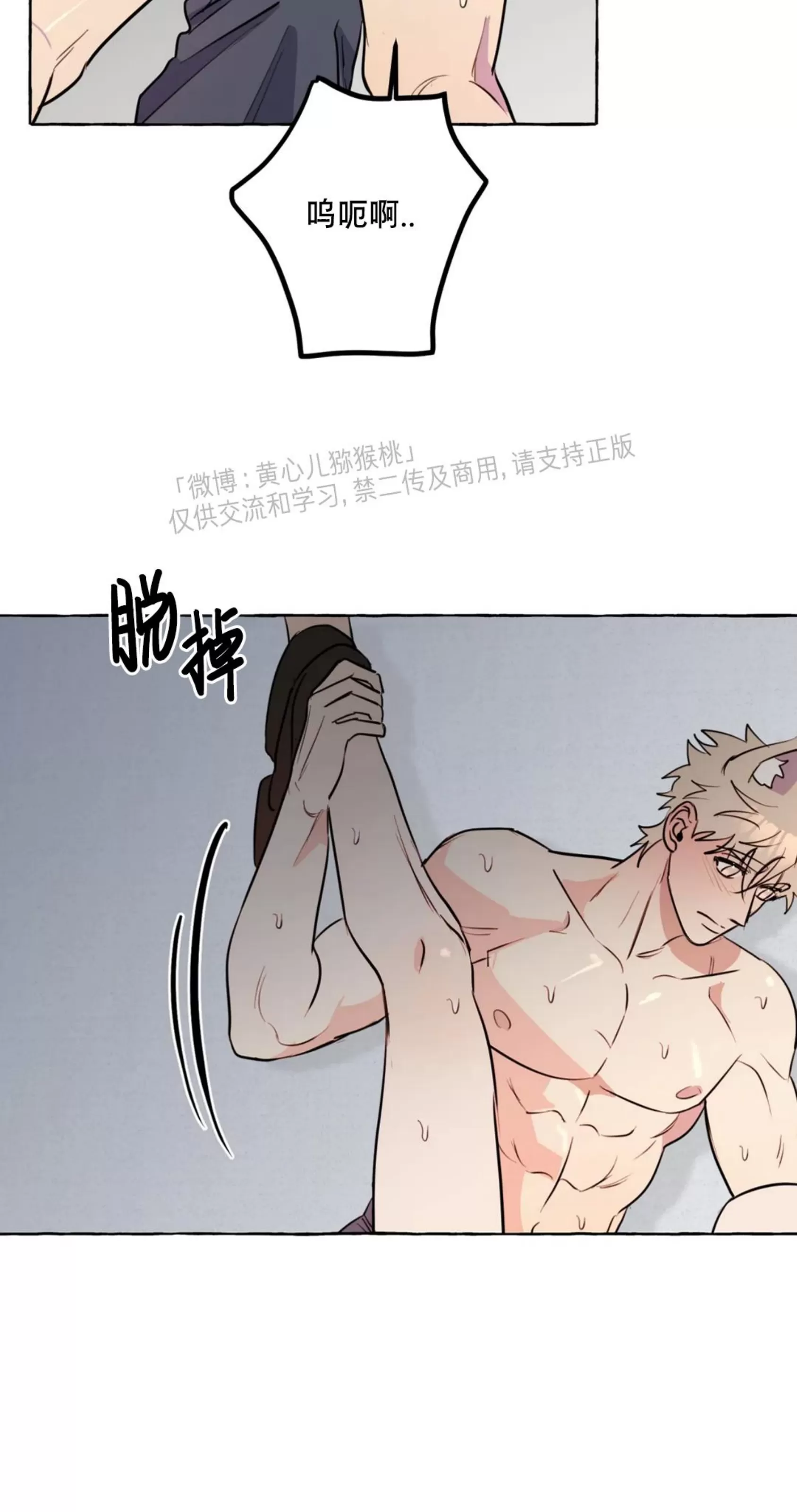 《三三的家/三三之家》漫画最新章节第31话免费下拉式在线观看章节第【59】张图片