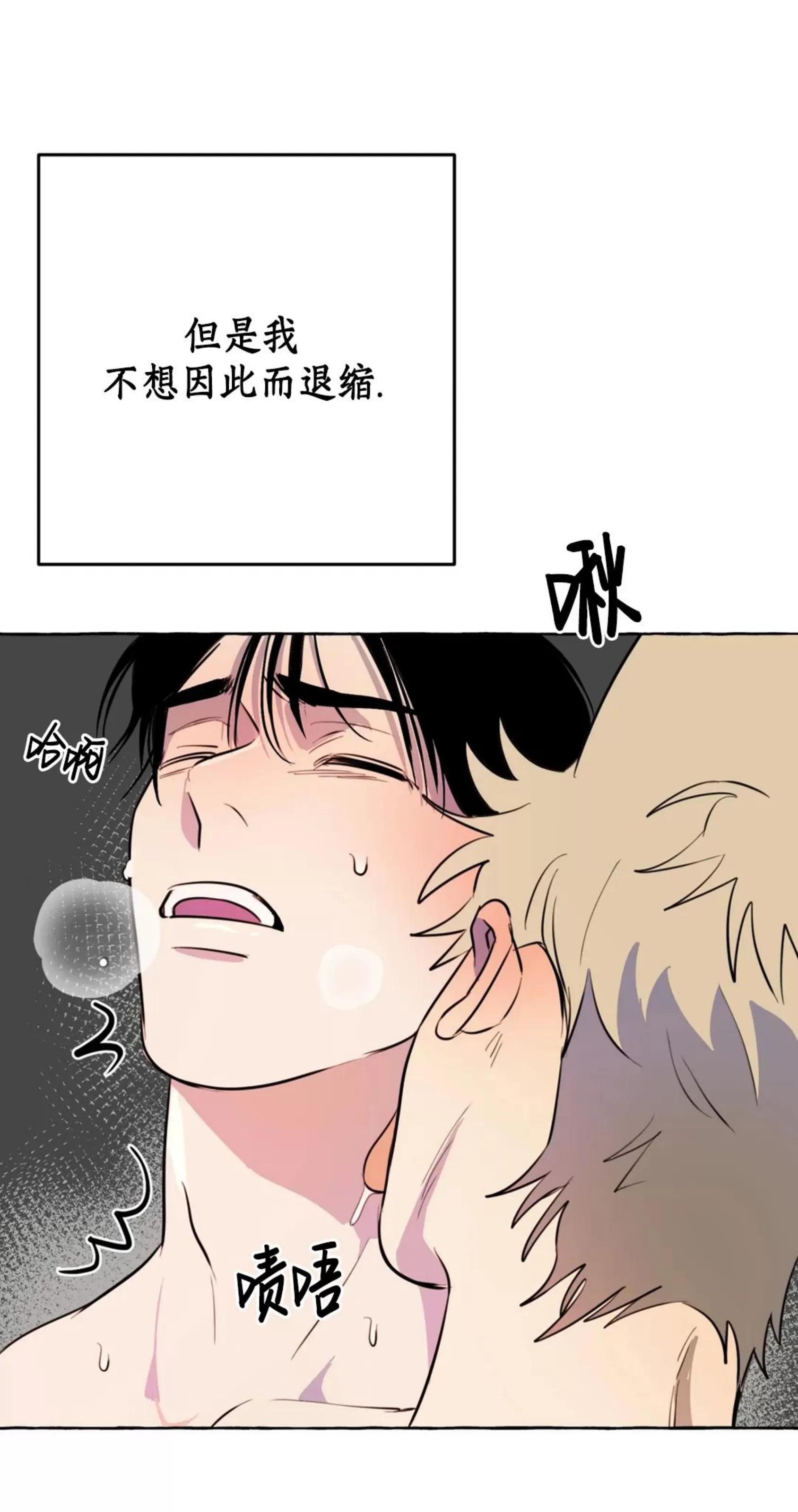 《三三的家/三三之家》漫画最新章节第31话免费下拉式在线观看章节第【57】张图片