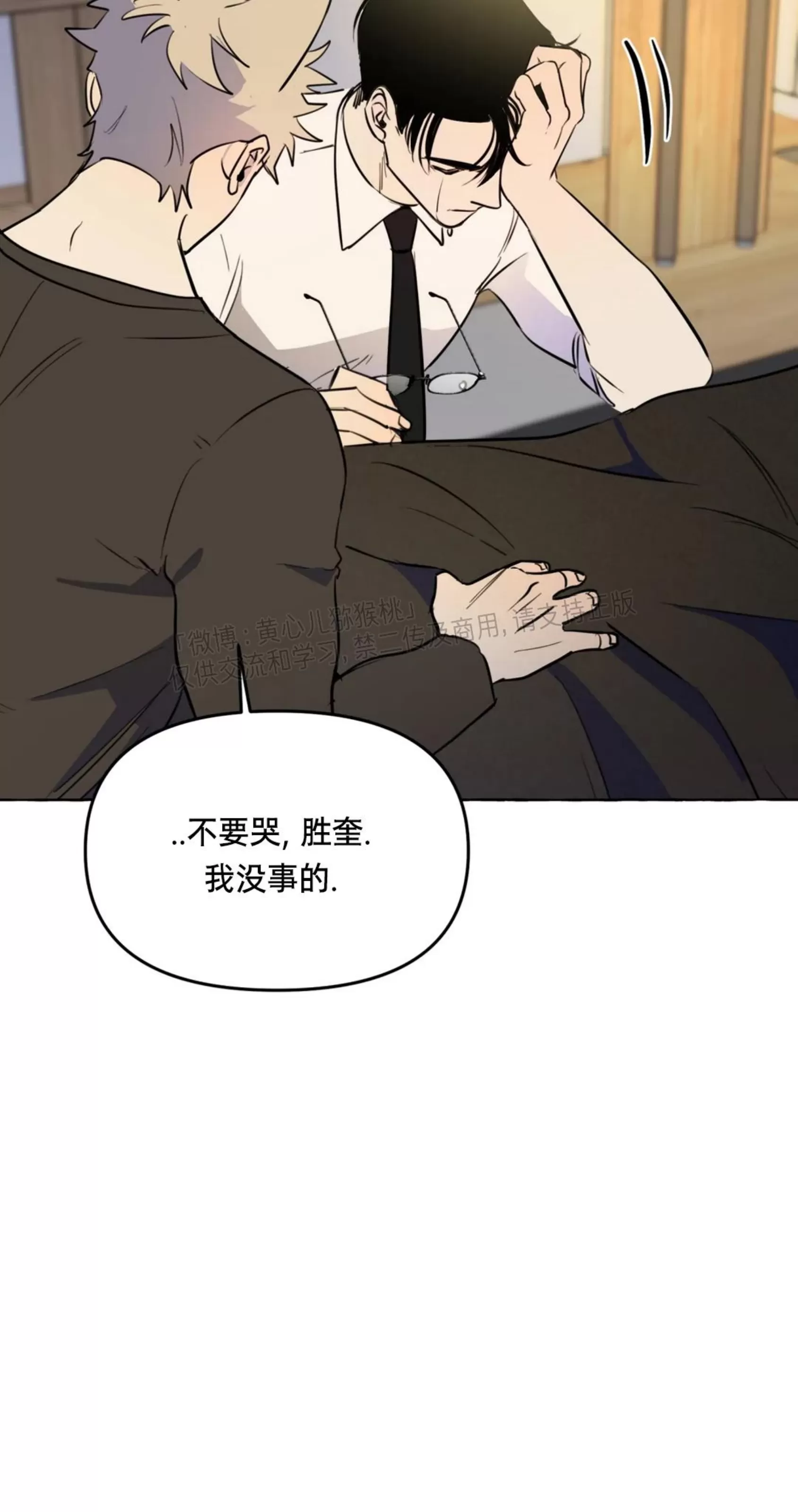 《三三的家/三三之家》漫画最新章节第31话免费下拉式在线观看章节第【24】张图片