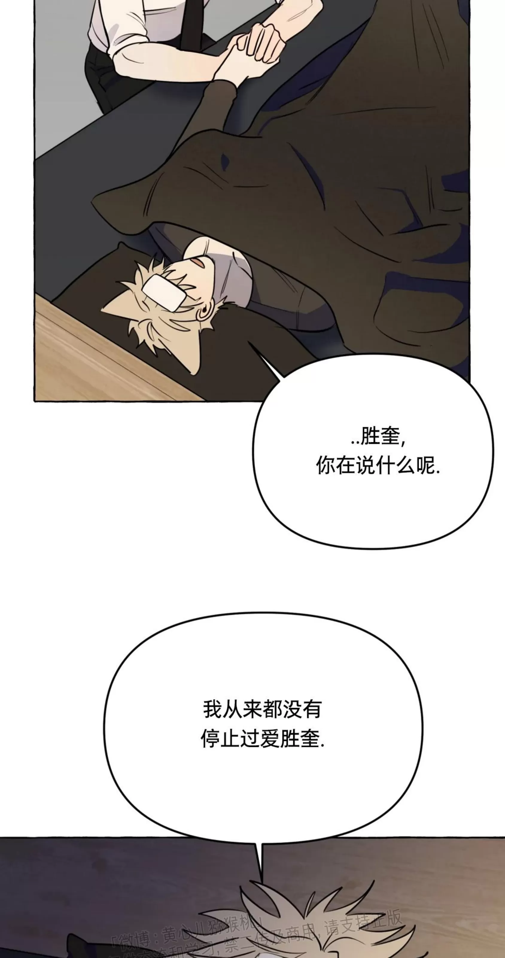 《三三的家/三三之家》漫画最新章节第31话免费下拉式在线观看章节第【21】张图片