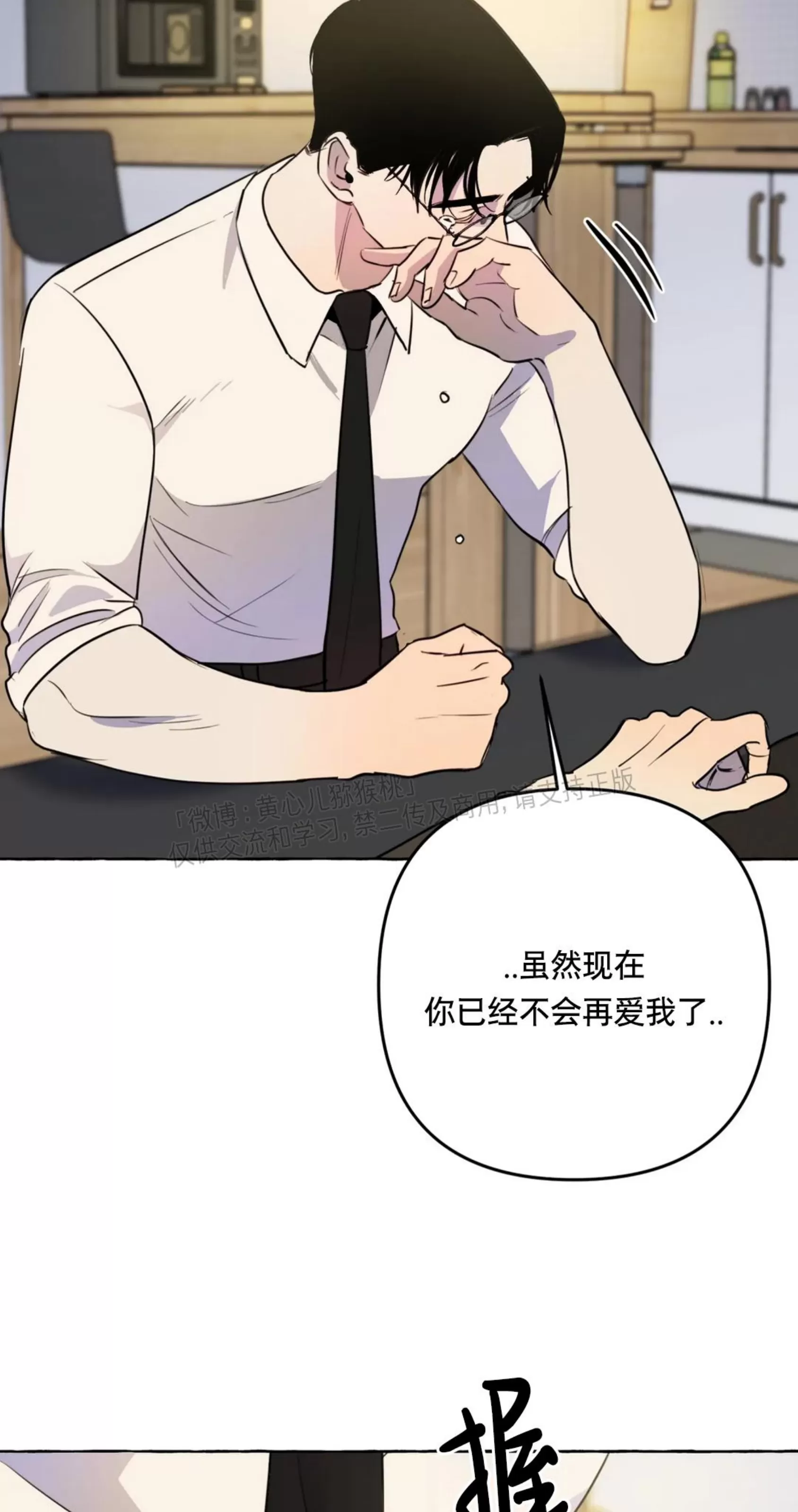 《三三的家/三三之家》漫画最新章节第31话免费下拉式在线观看章节第【19】张图片