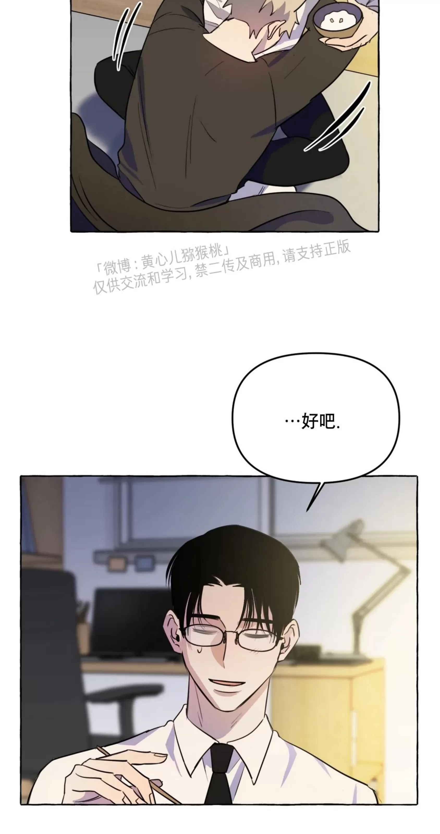 《三三的家/三三之家》漫画最新章节第31话免费下拉式在线观看章节第【32】张图片