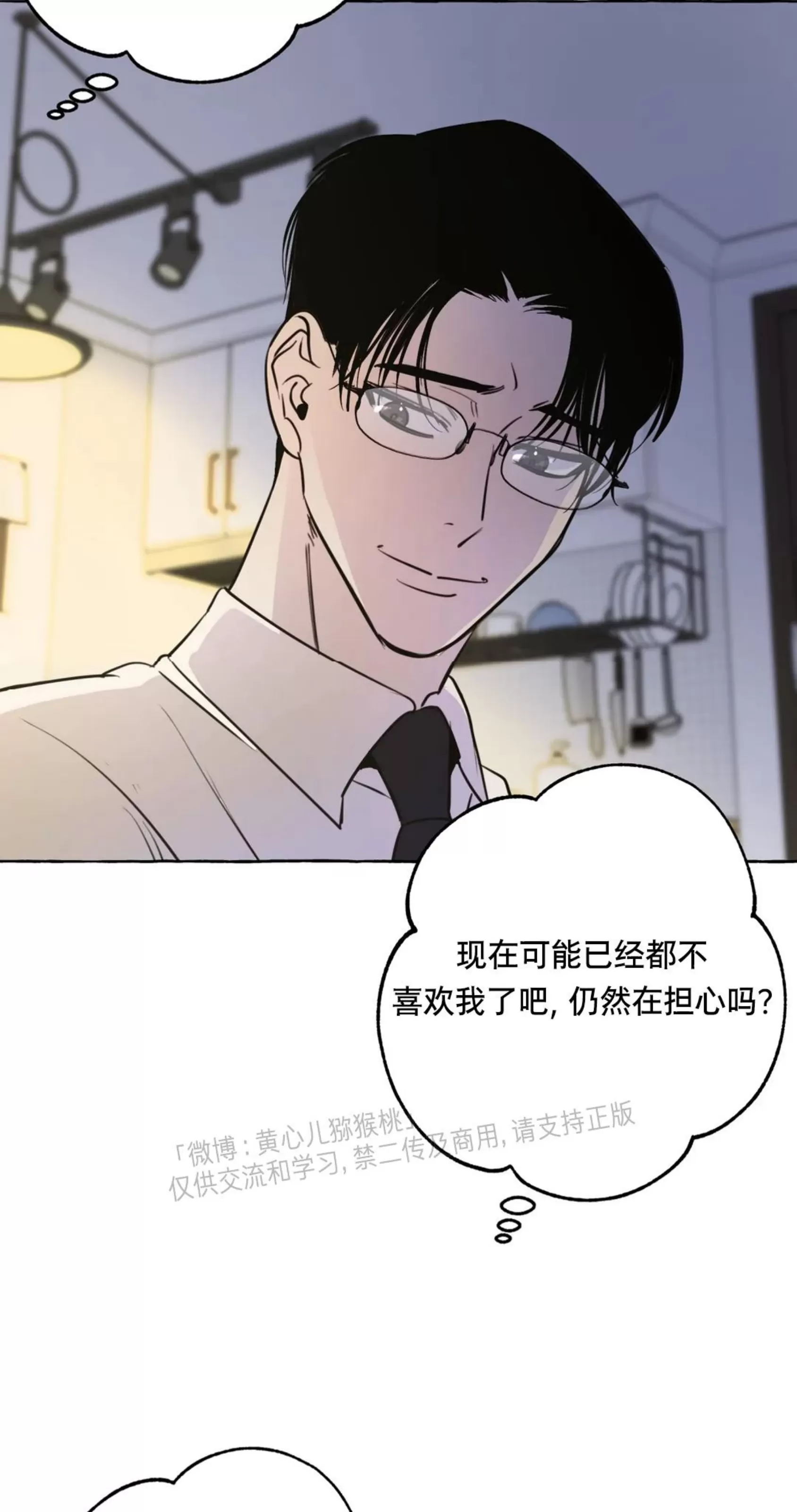 《三三的家/三三之家》漫画最新章节第31话免费下拉式在线观看章节第【9】张图片