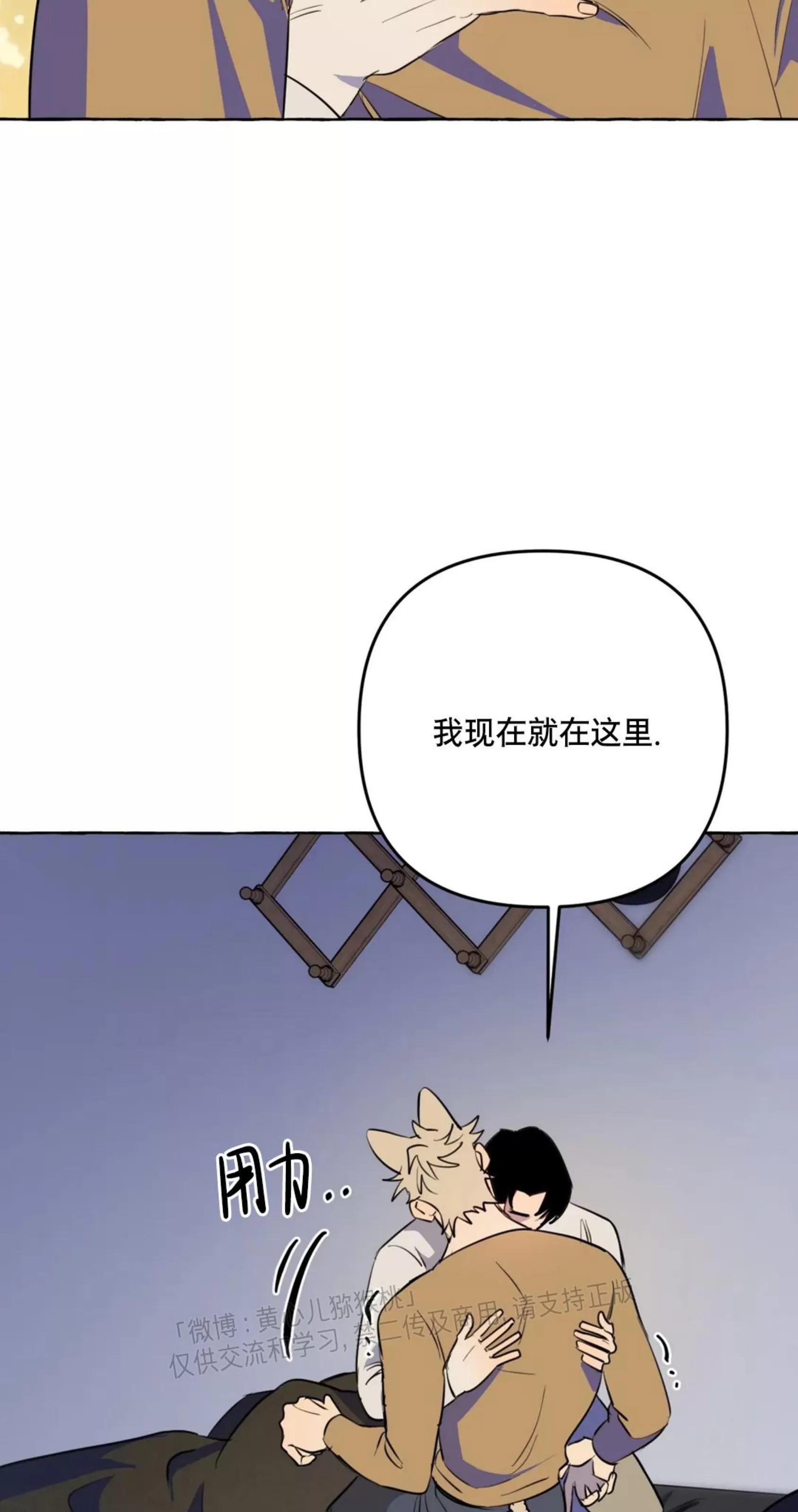 《三三的家/三三之家》漫画最新章节第31话免费下拉式在线观看章节第【43】张图片