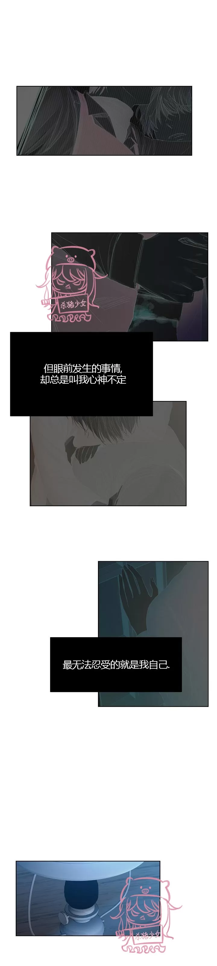 《冰冷的温室》漫画最新章节第13话免费下拉式在线观看章节第【12】张图片