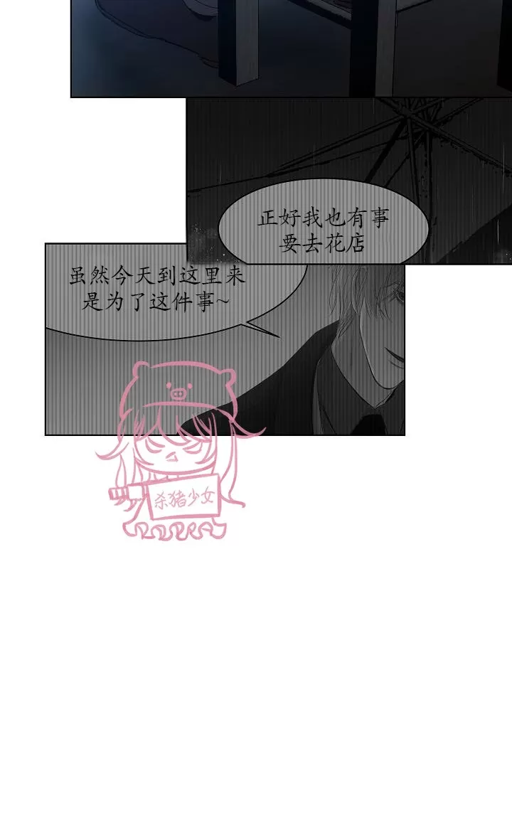 《冰冷的温室》漫画最新章节第13话免费下拉式在线观看章节第【8】张图片