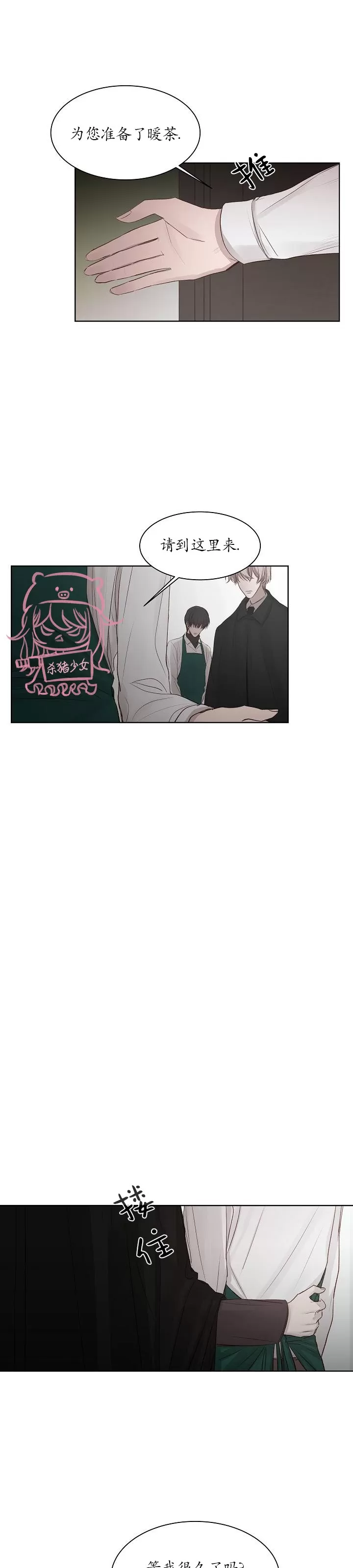 《冰冷的温室》漫画最新章节第13话免费下拉式在线观看章节第【16】张图片