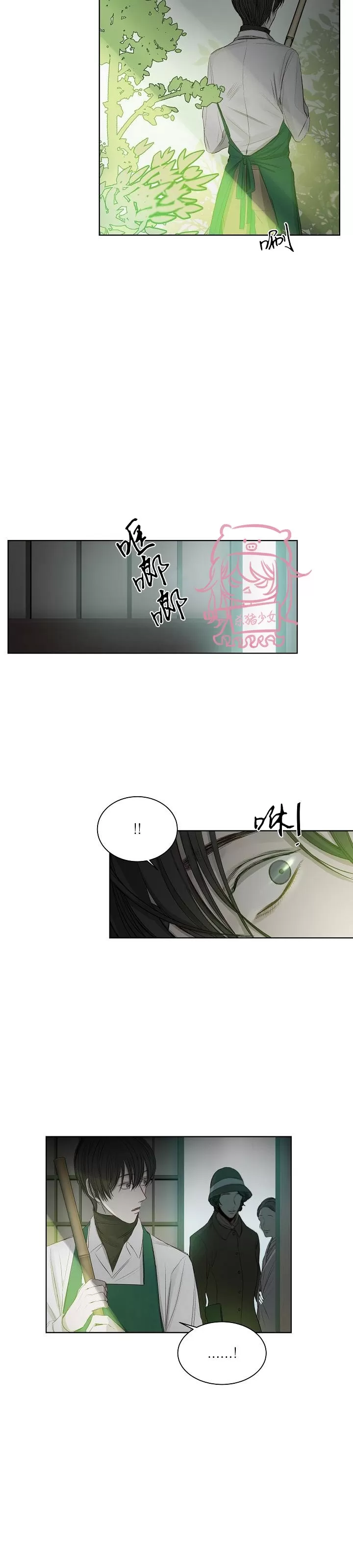 《冰冷的温室》漫画最新章节第12话免费下拉式在线观看章节第【2】张图片