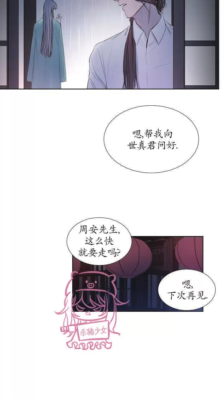 《冰冷的温室》漫画最新章节第11话免费下拉式在线观看章节第【6】张图片