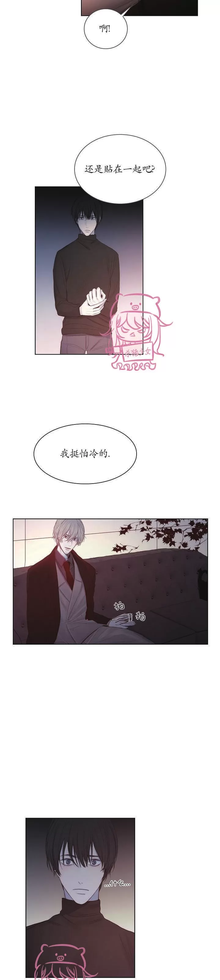 《冰冷的温室》漫画最新章节第10话免费下拉式在线观看章节第【9】张图片