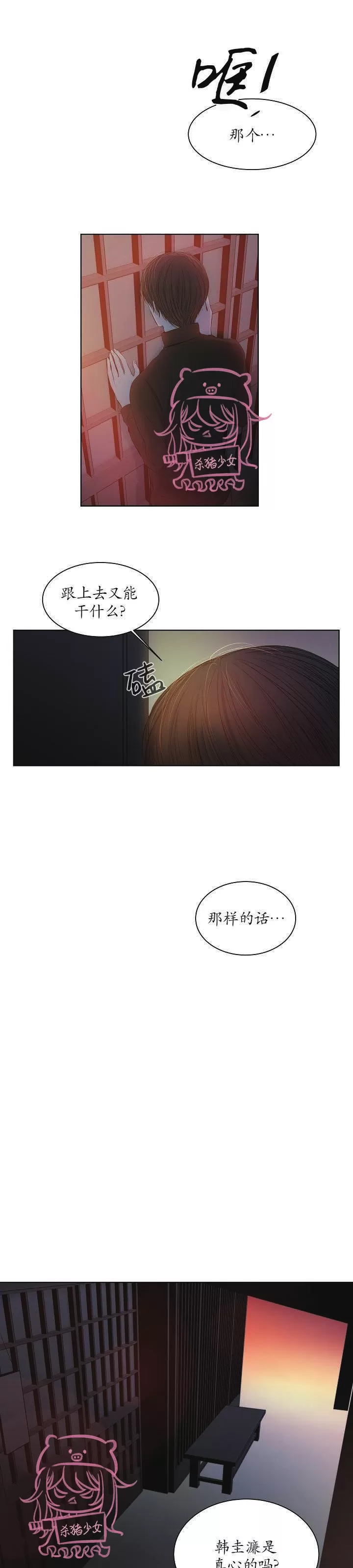 《冰冷的温室》漫画最新章节第10话免费下拉式在线观看章节第【23】张图片