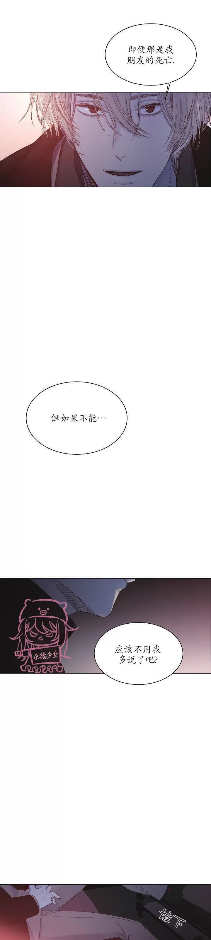 《冰冷的温室》漫画最新章节第10话免费下拉式在线观看章节第【14】张图片