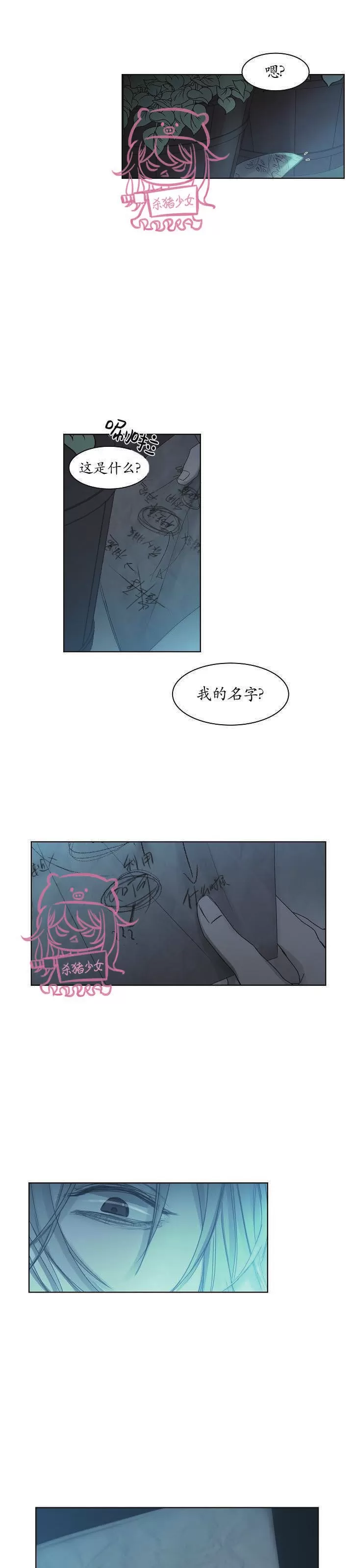 《冰冷的温室》漫画最新章节第09话免费下拉式在线观看章节第【1】张图片