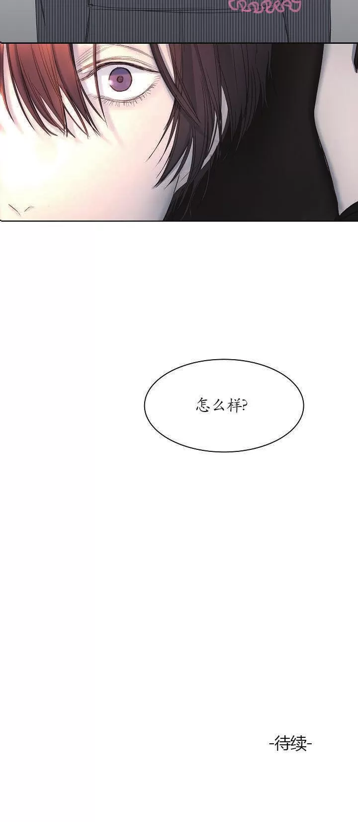 《冰冷的温室》漫画最新章节第09话免费下拉式在线观看章节第【28】张图片