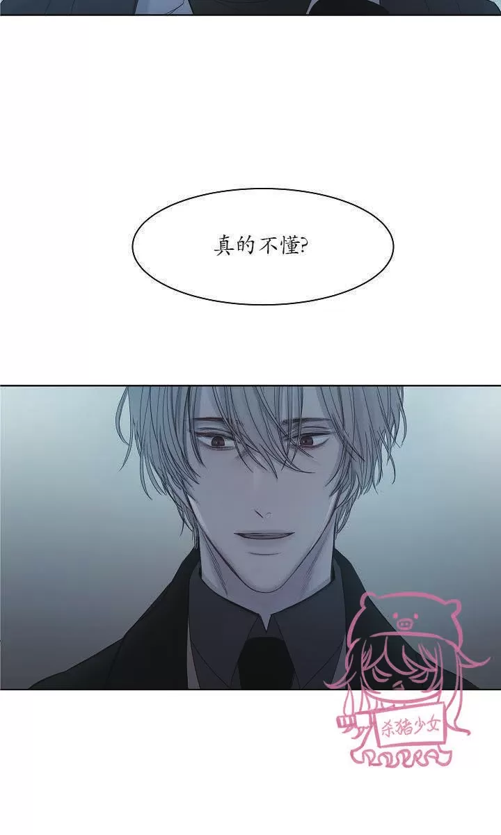 《冰冷的温室》漫画最新章节第08话免费下拉式在线观看章节第【9】张图片