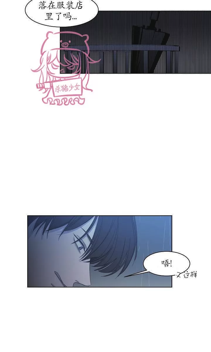 《冰冷的温室》漫画最新章节第07话免费下拉式在线观看章节第【12】张图片