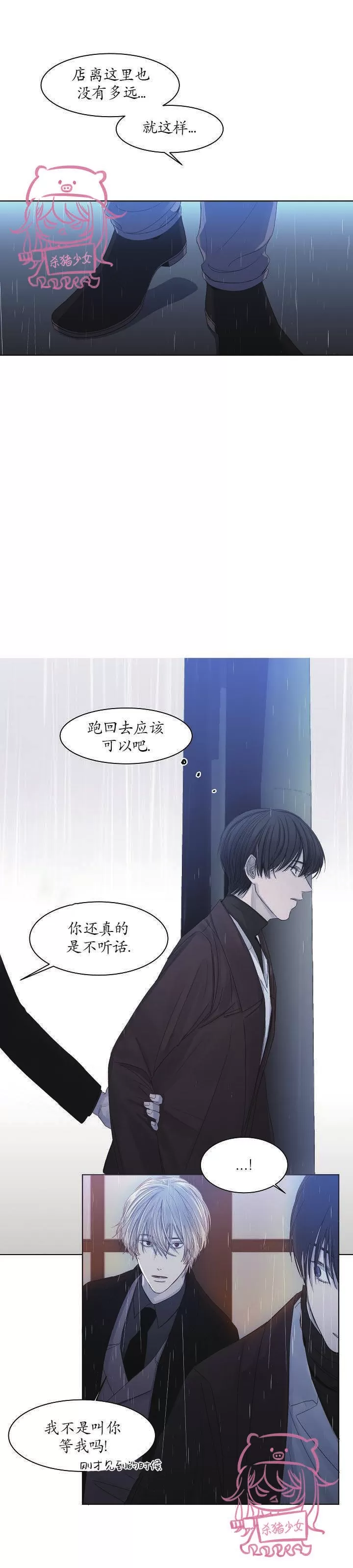 《冰冷的温室》漫画最新章节第07话免费下拉式在线观看章节第【13】张图片