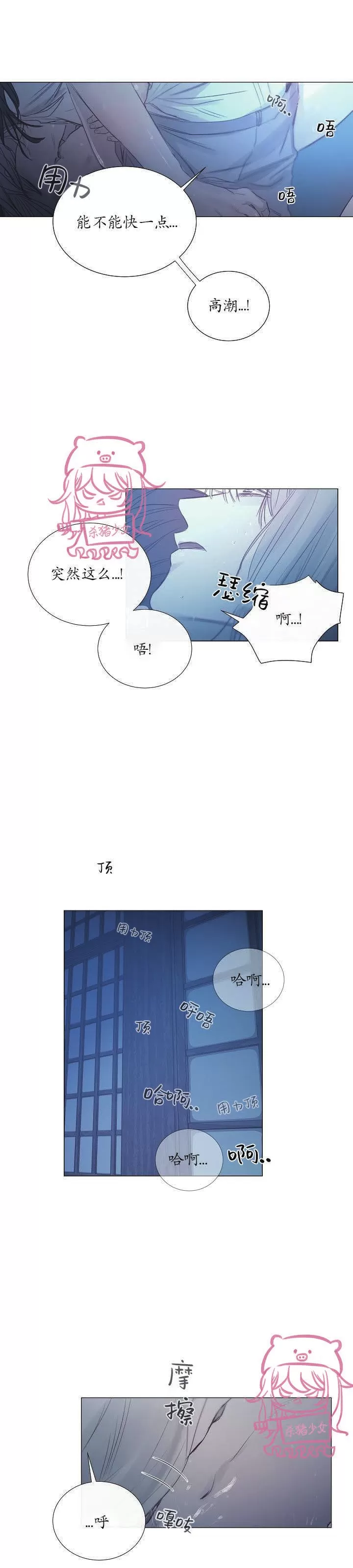 《冰冷的温室》漫画最新章节第07话免费下拉式在线观看章节第【6】张图片