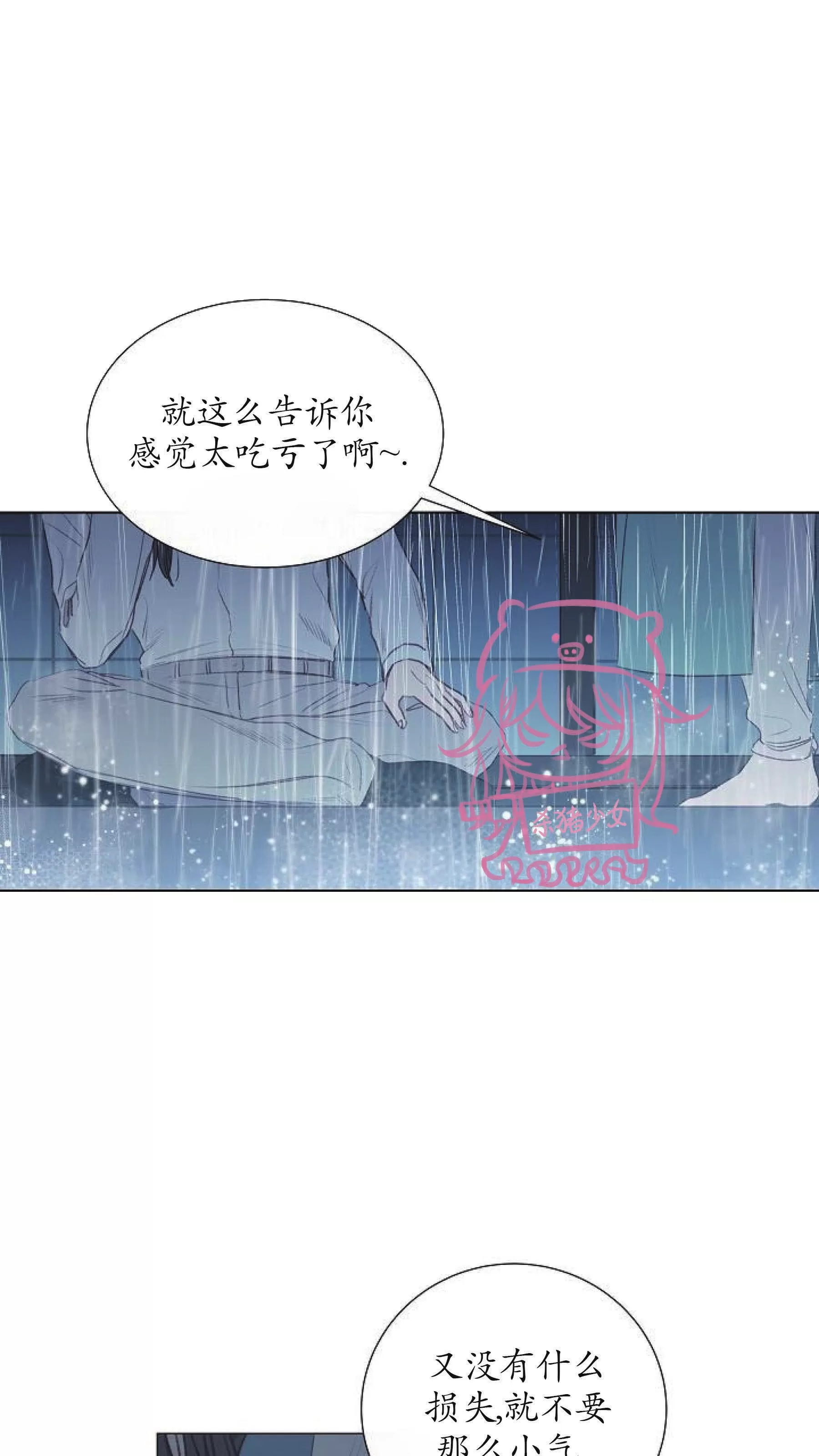 《冰冷的温室》漫画最新章节第06话免费下拉式在线观看章节第【48】张图片