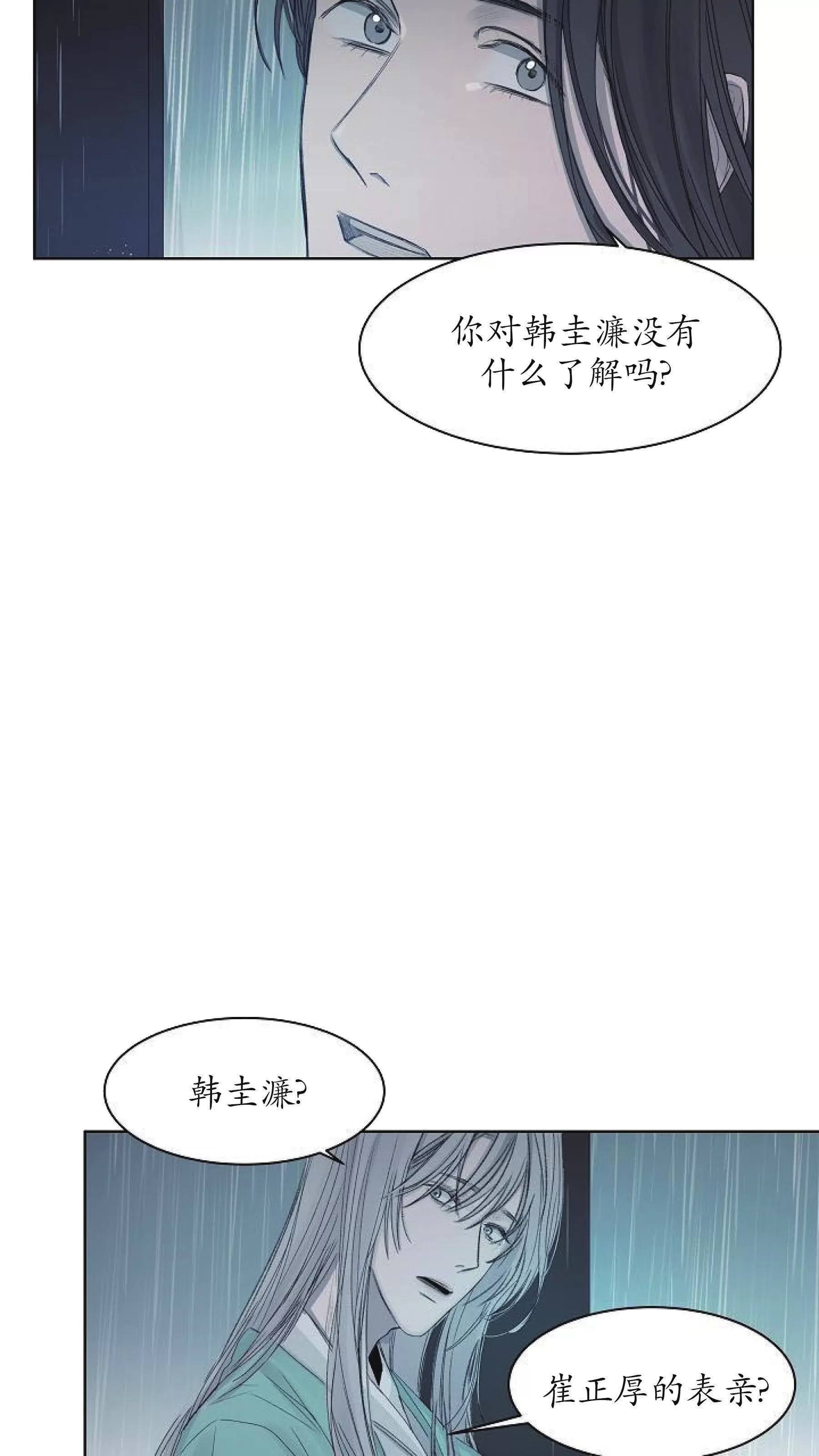 《冰冷的温室》漫画最新章节第06话免费下拉式在线观看章节第【45】张图片