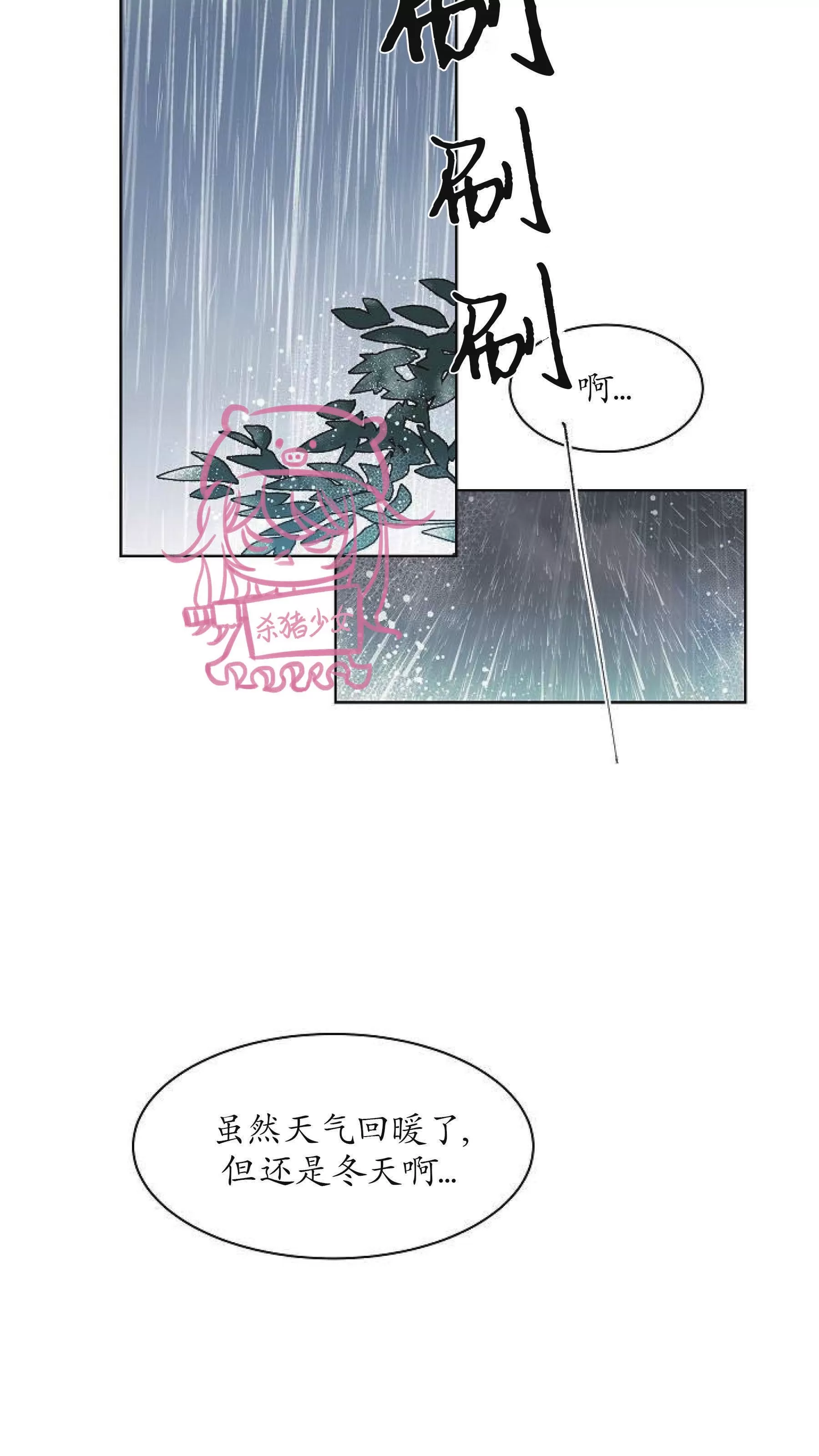 《冰冷的温室》漫画最新章节第06话免费下拉式在线观看章节第【37】张图片