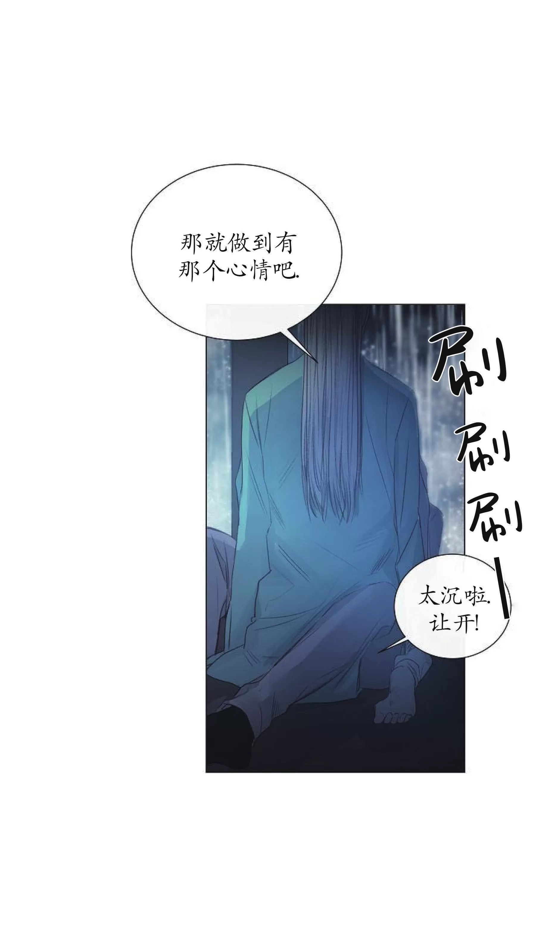 《冰冷的温室》漫画最新章节第06话免费下拉式在线观看章节第【53】张图片