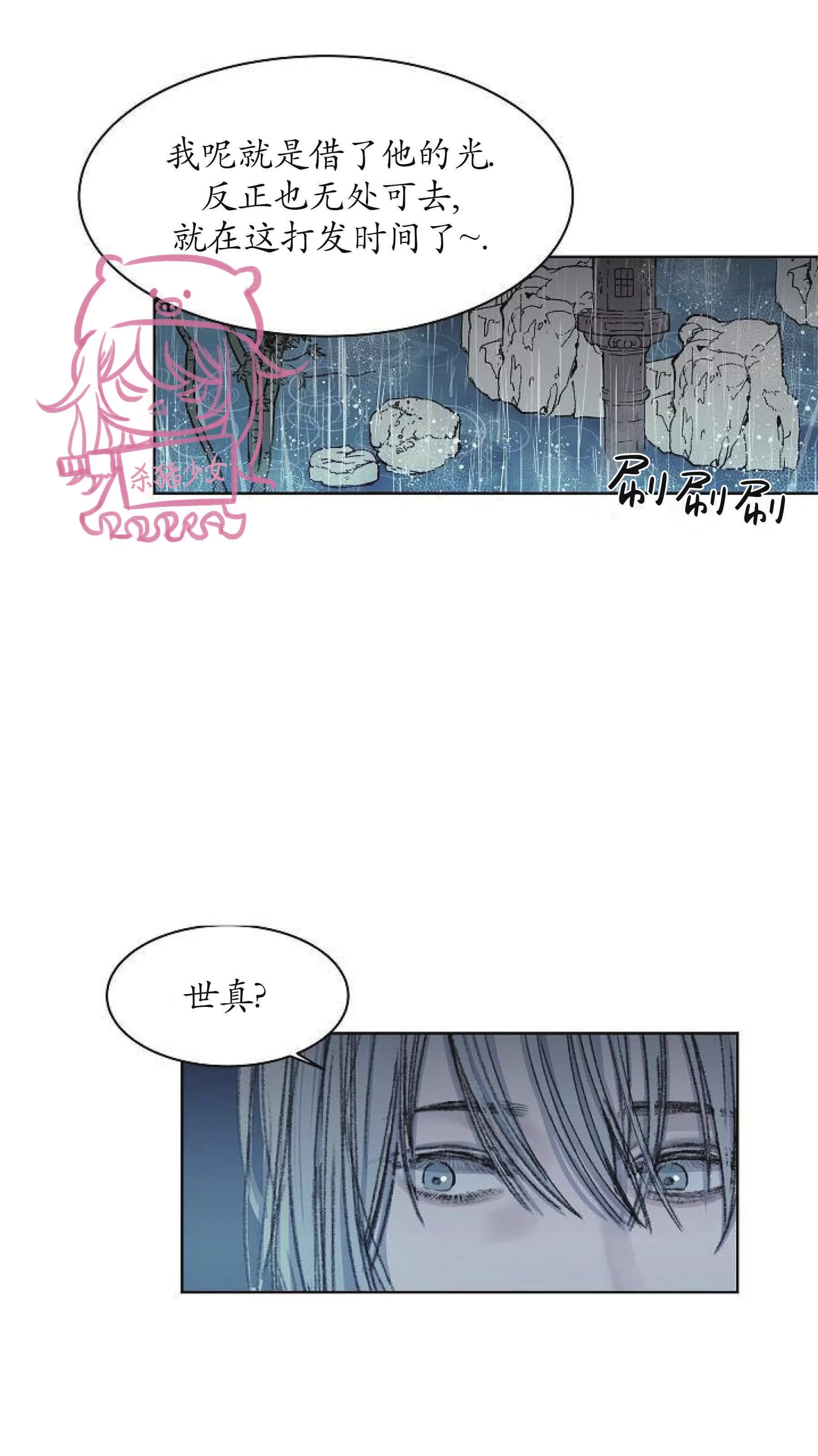 《冰冷的温室》漫画最新章节第06话免费下拉式在线观看章节第【42】张图片