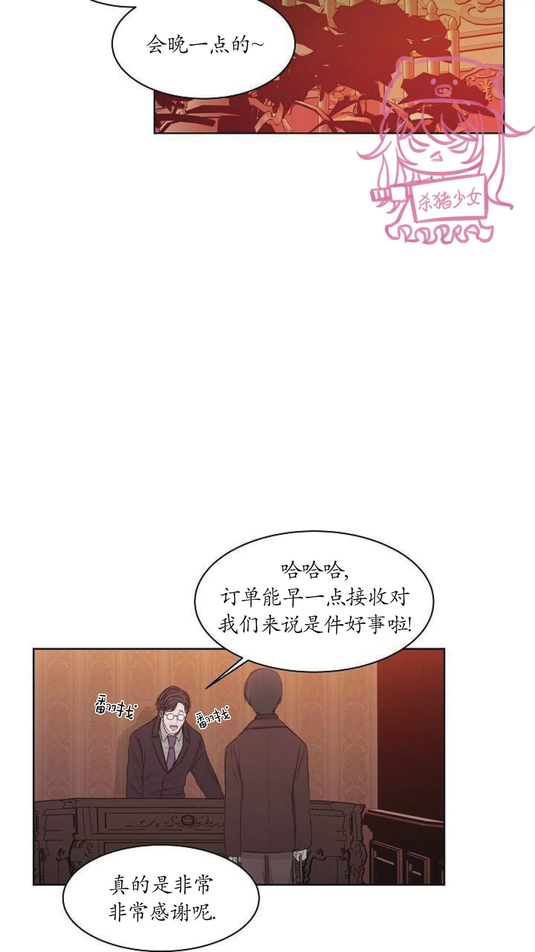 《冰冷的温室》漫画最新章节第06话免费下拉式在线观看章节第【24】张图片