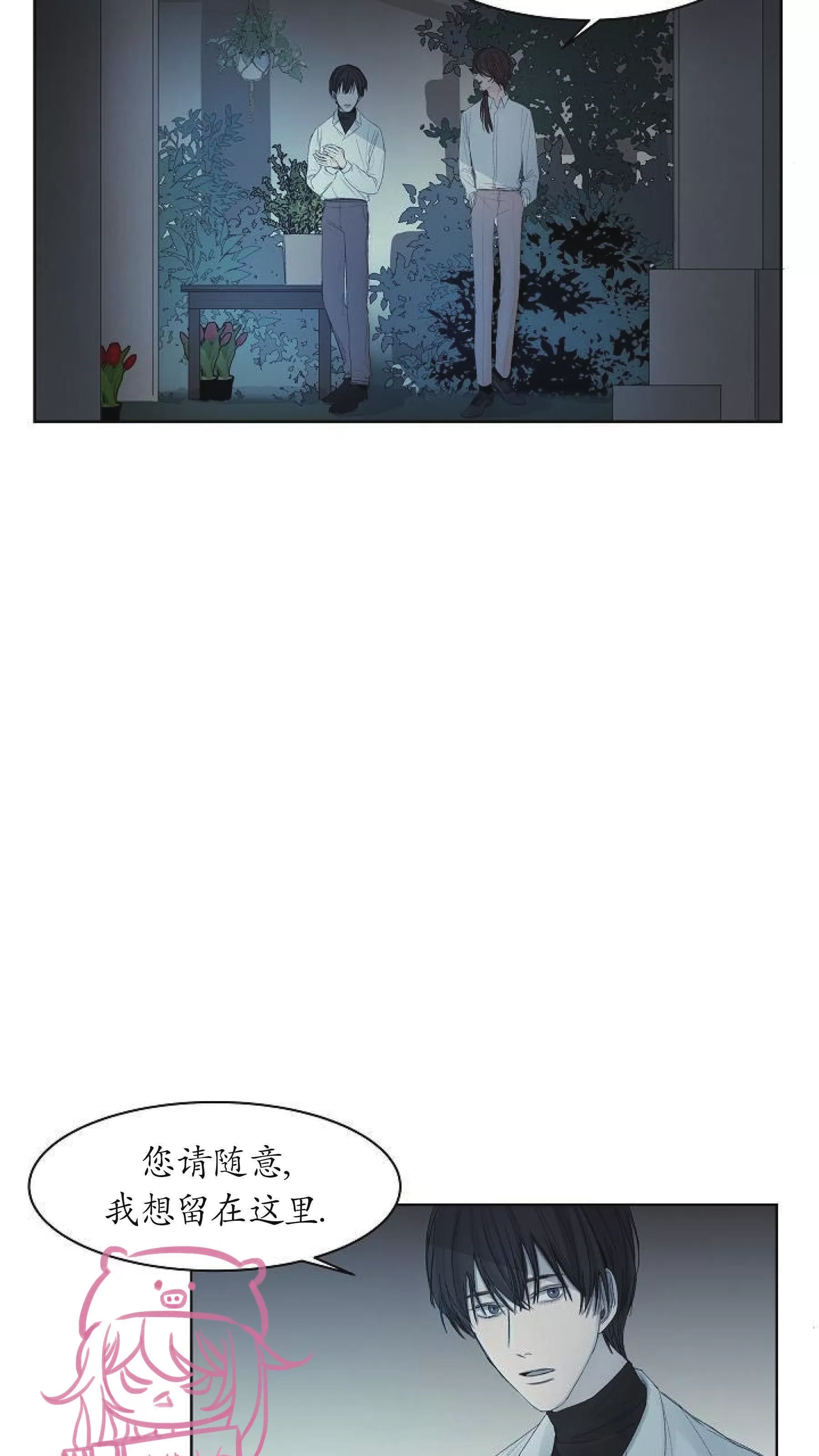 《冰冷的温室》漫画最新章节第06话免费下拉式在线观看章节第【12】张图片